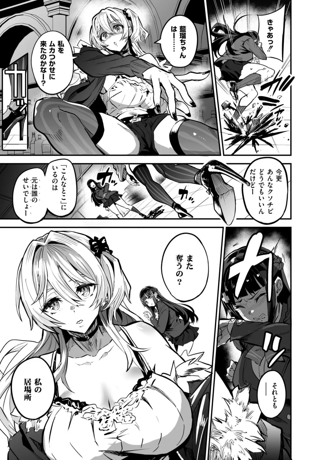 Abroad Kanojo Plus - Page 35