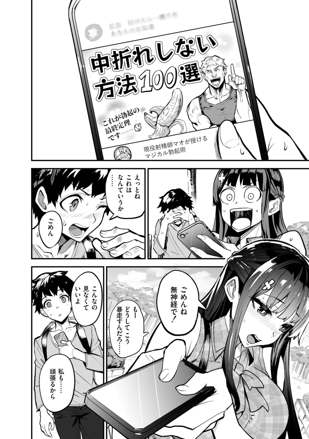 Abroad Kanojo Plus - Page 8