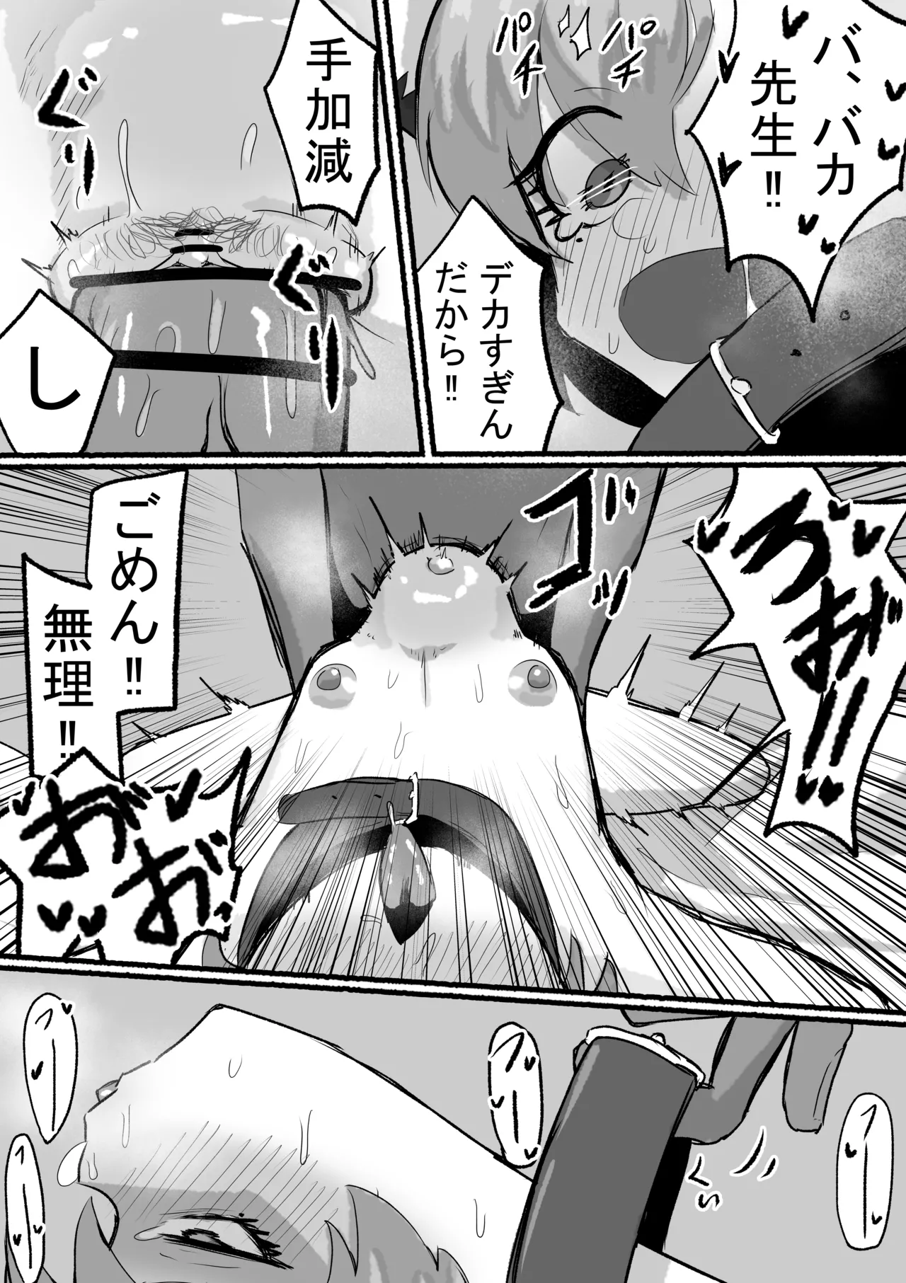 ネコネル - Page 12
