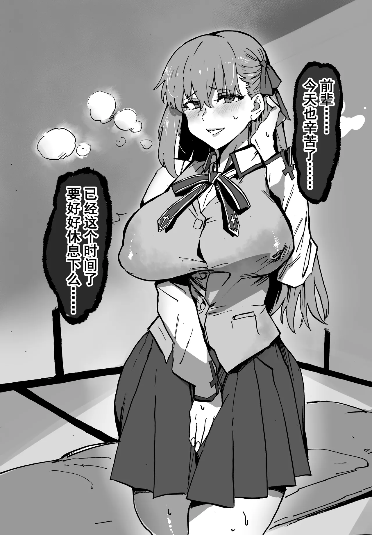 《深夜》 - Page 3