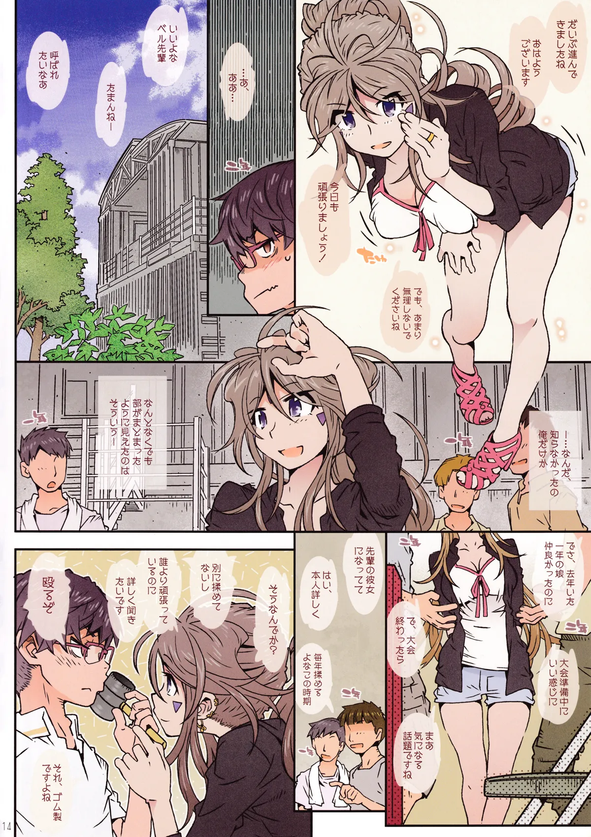 MOVIE STAR 15a - Page 13