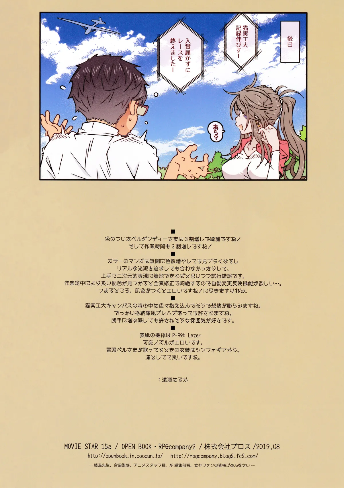 MOVIE STAR 15a - Page 33