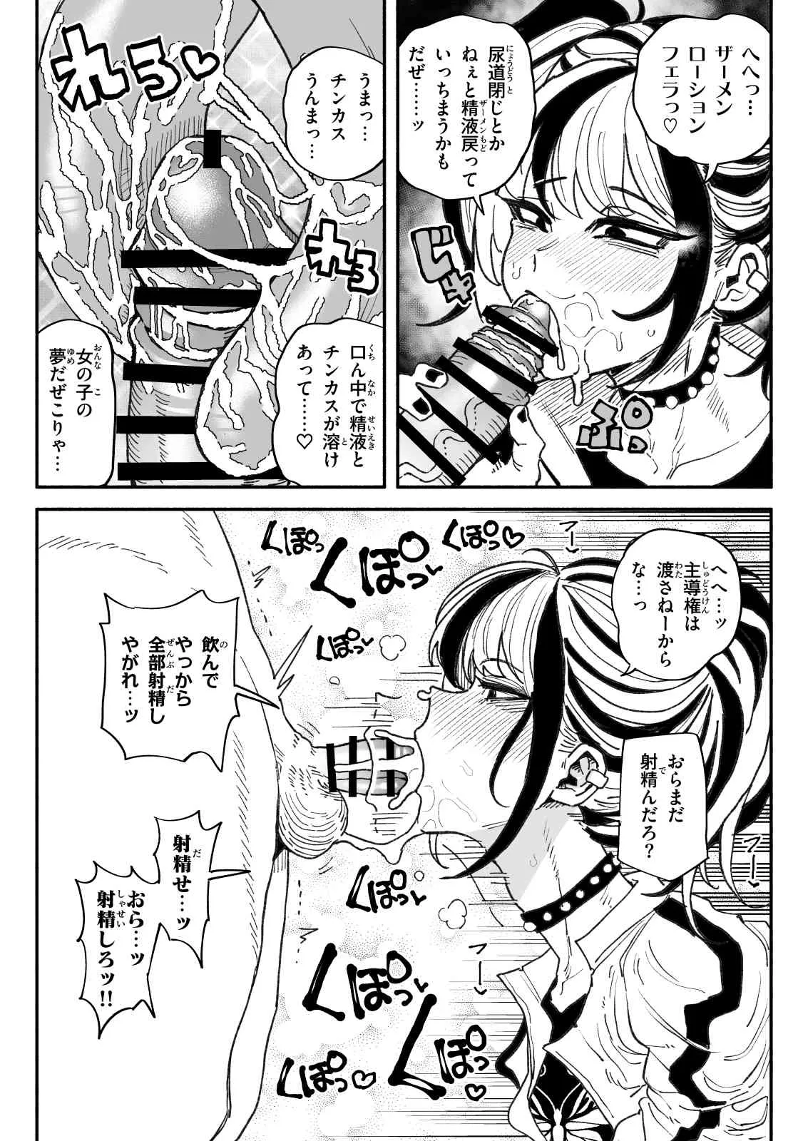 不良少女 - Page 14