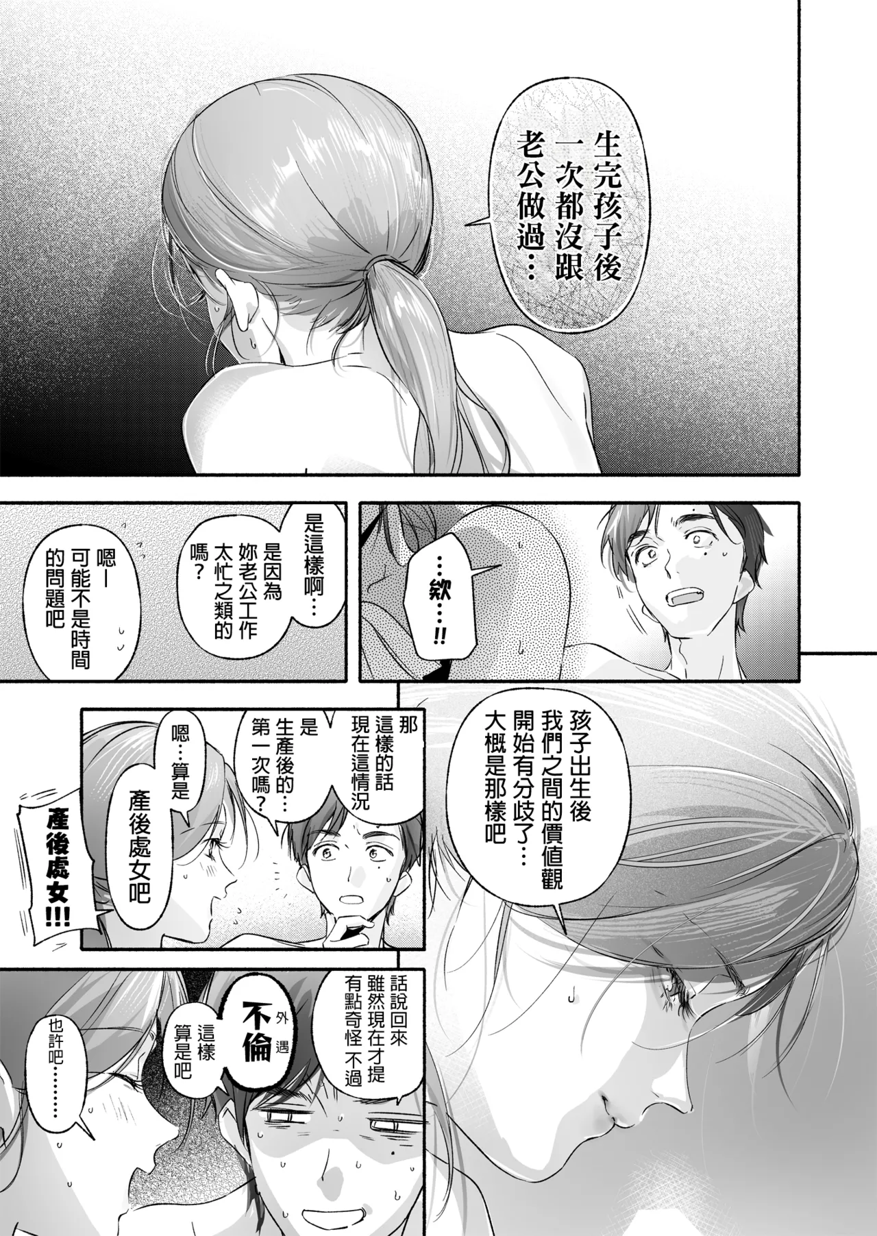 Trop 1 - Page 37