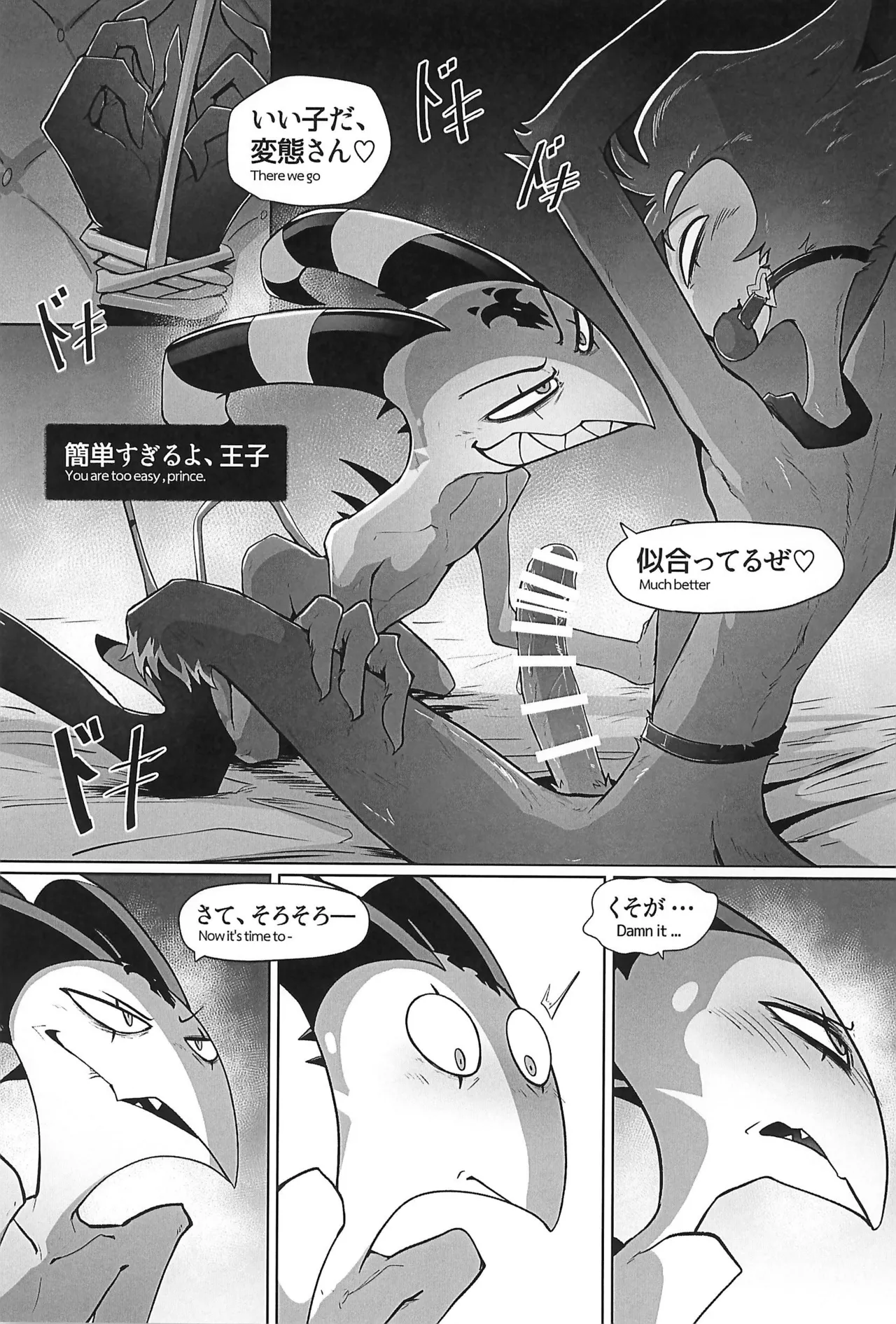 Before The Harvest Moon - Page 15