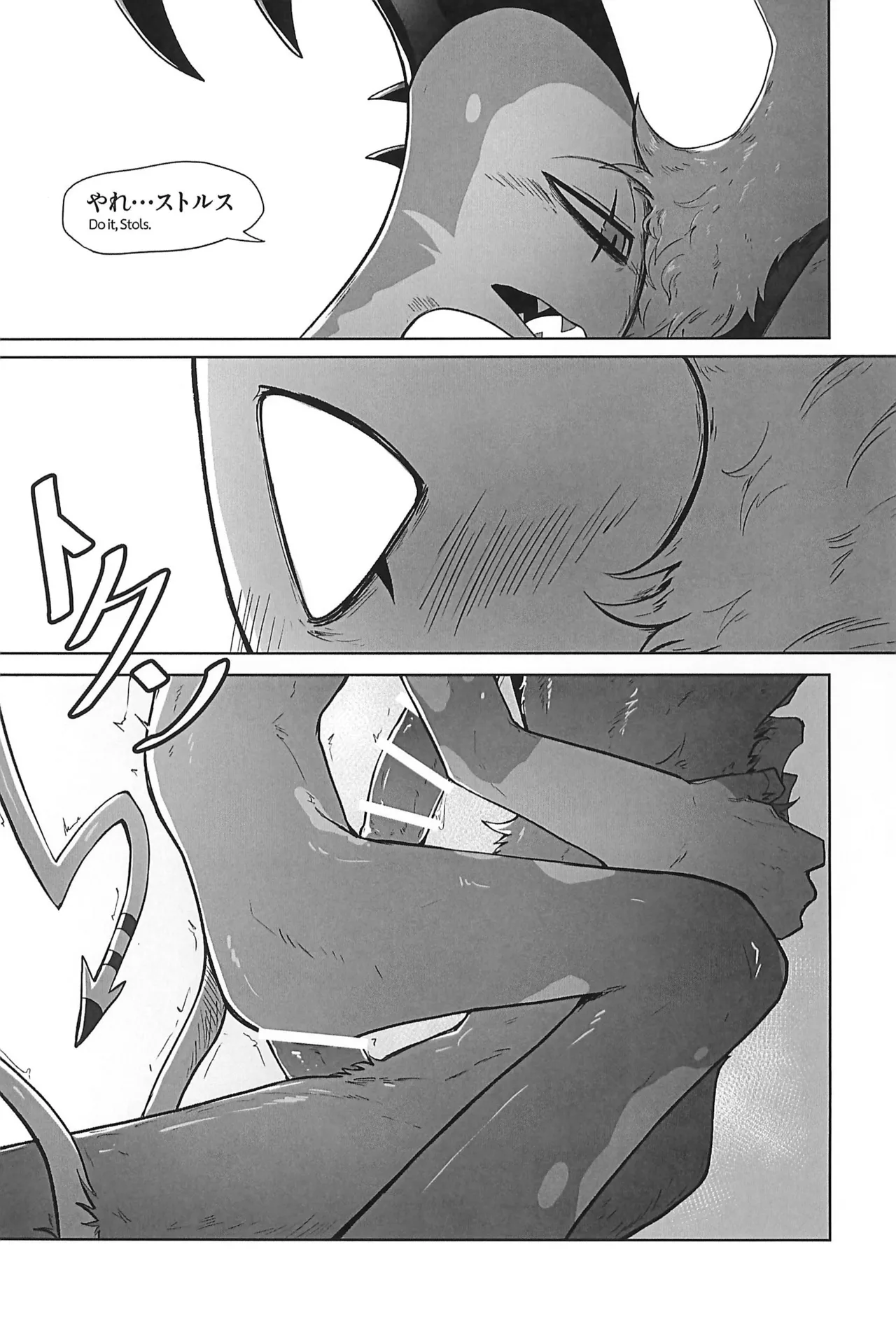 Before The Harvest Moon - Page 21