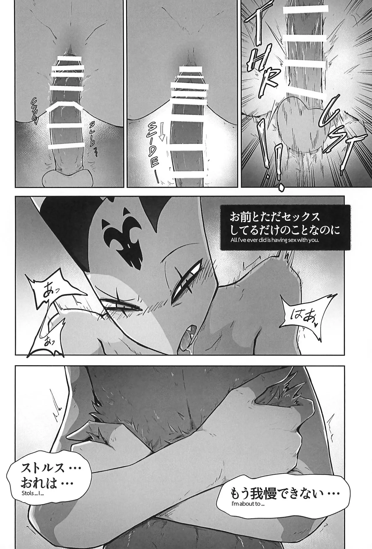 Before The Harvest Moon - Page 23