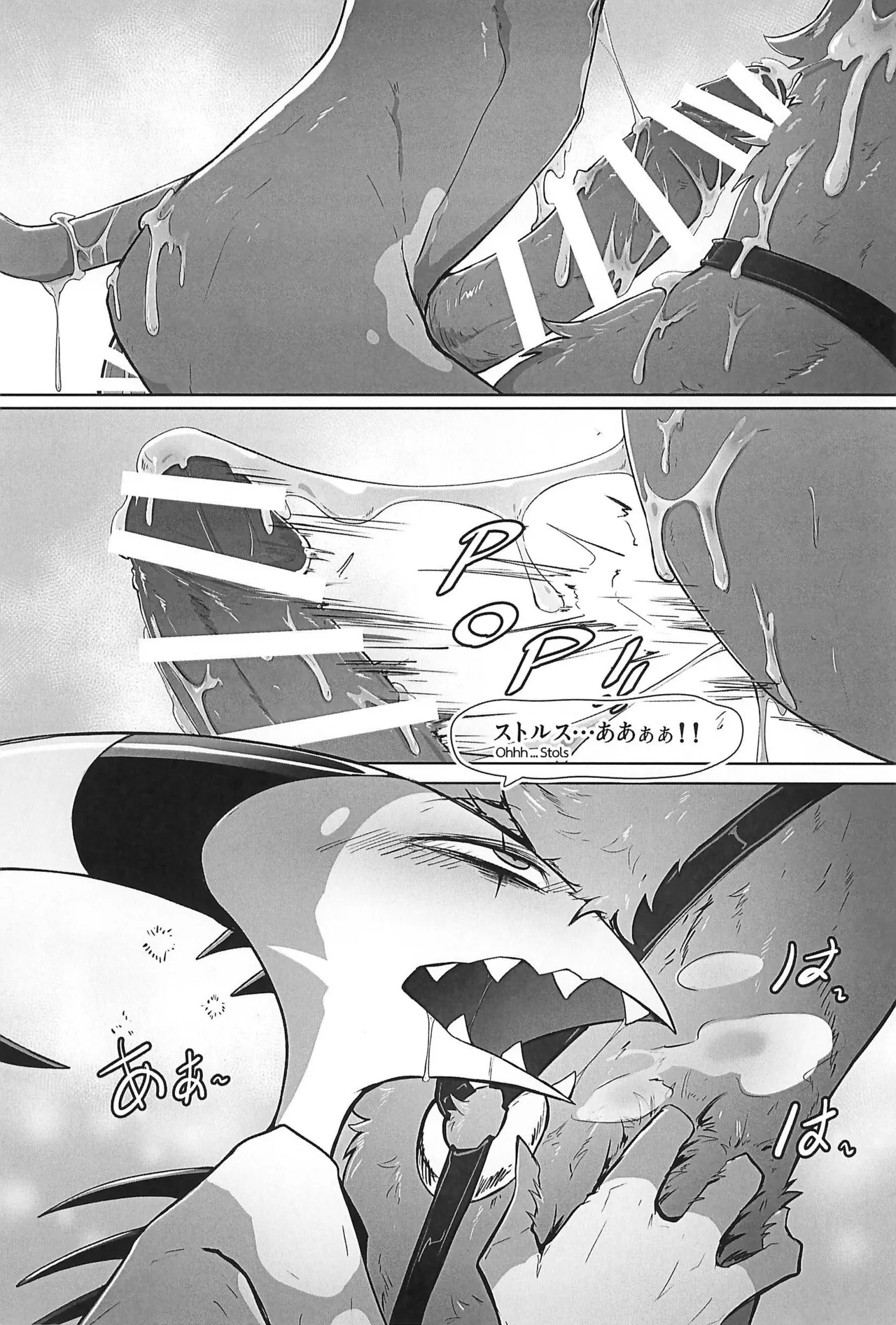 Before The Harvest Moon - Page 25