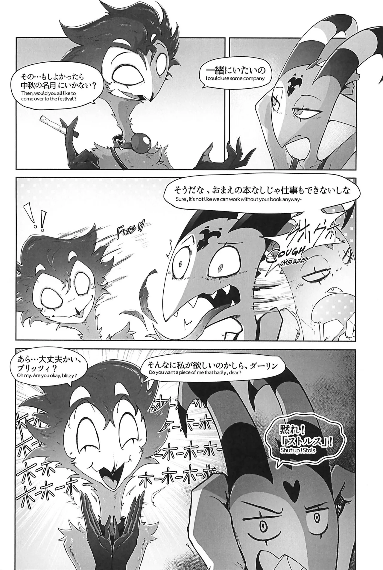 Before The Harvest Moon - Page 37
