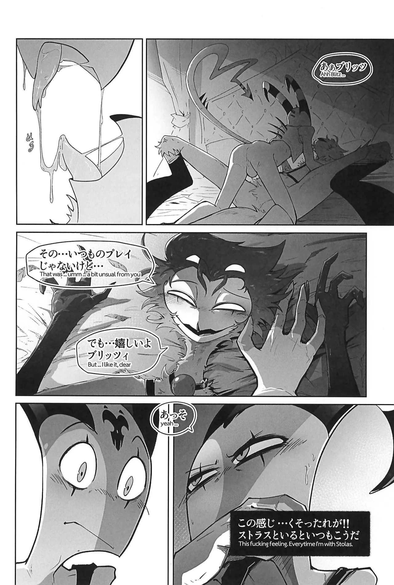 Before The Harvest Moon - Page 41
