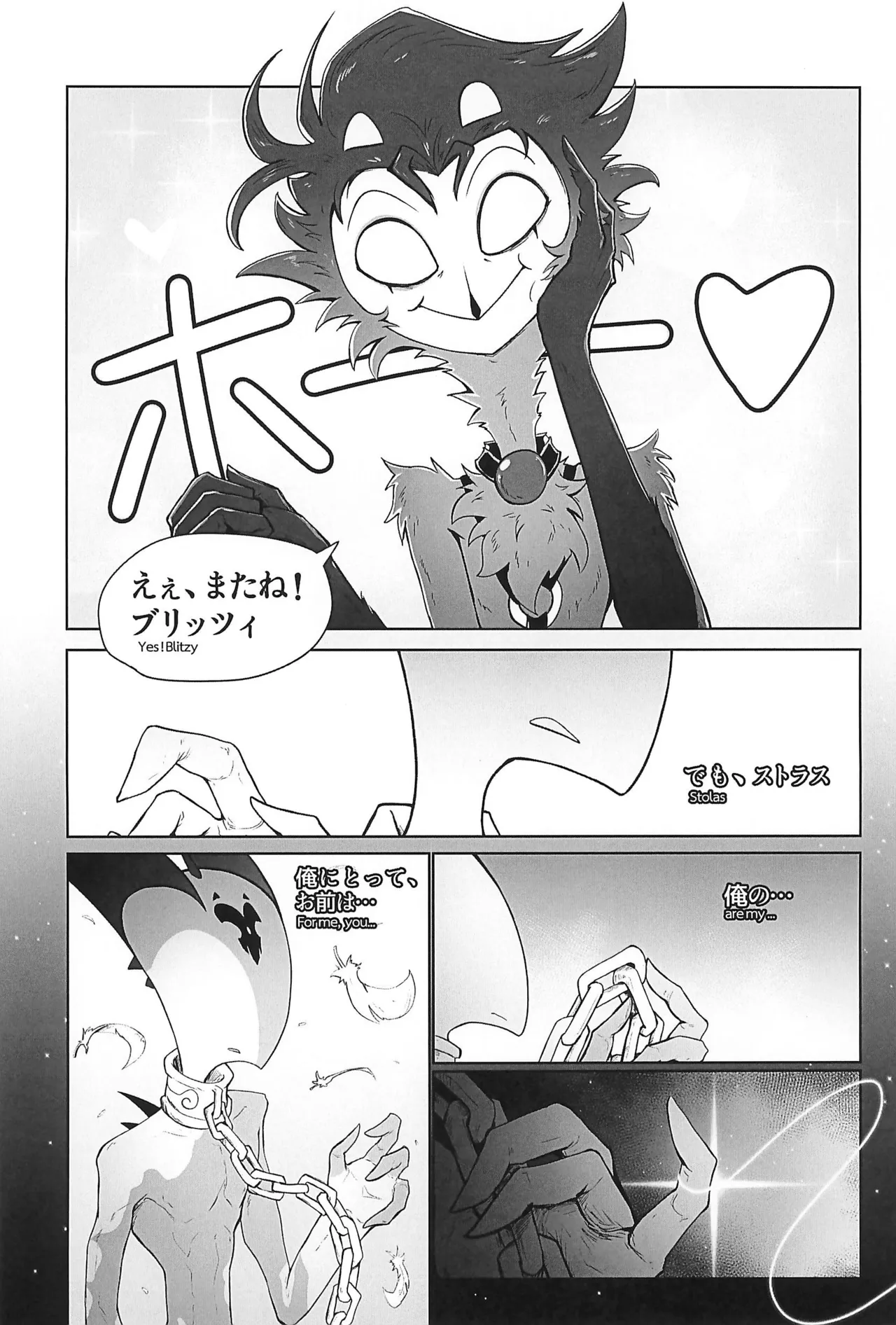 Before The Harvest Moon - Page 44
