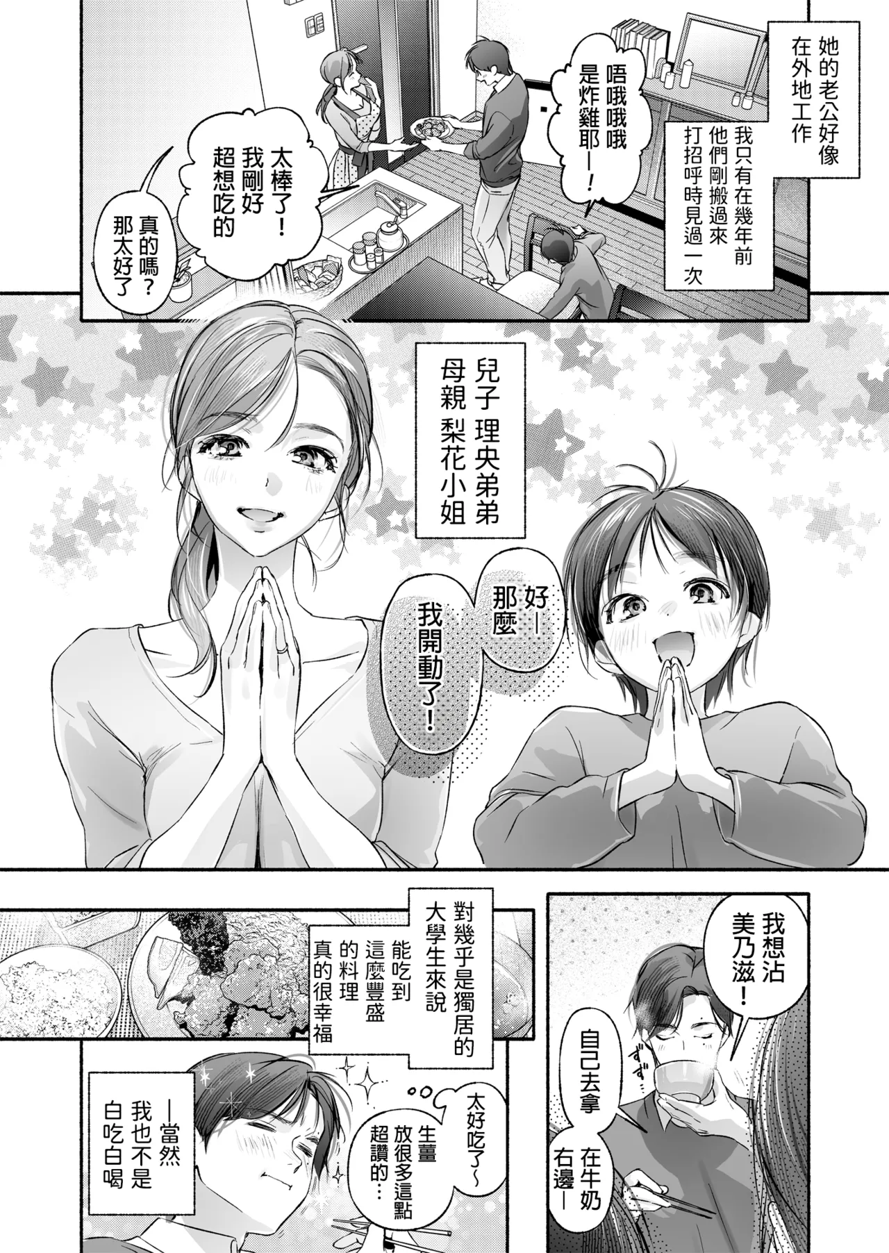 Trop 1 - Page 10