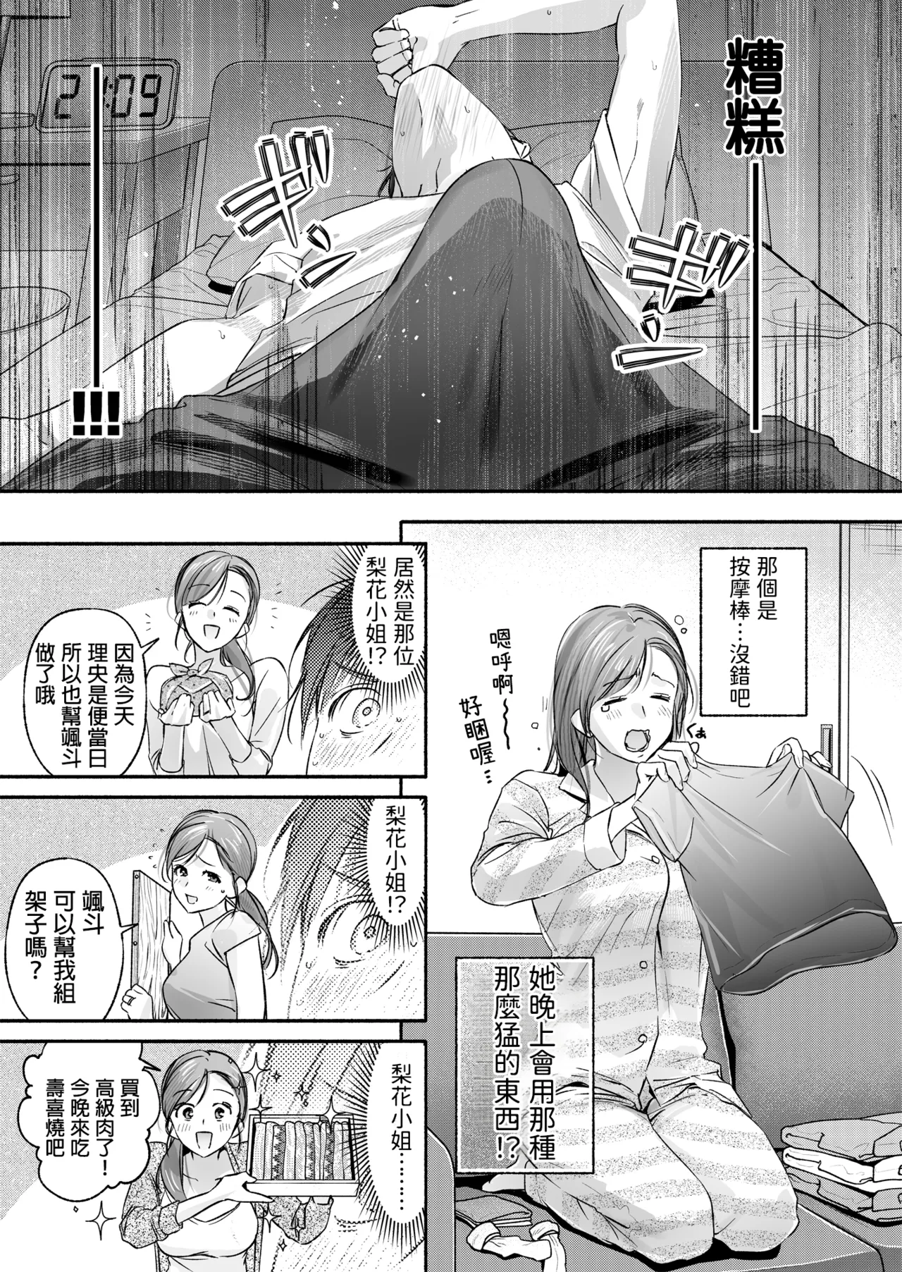 Trop 1 - Page 13