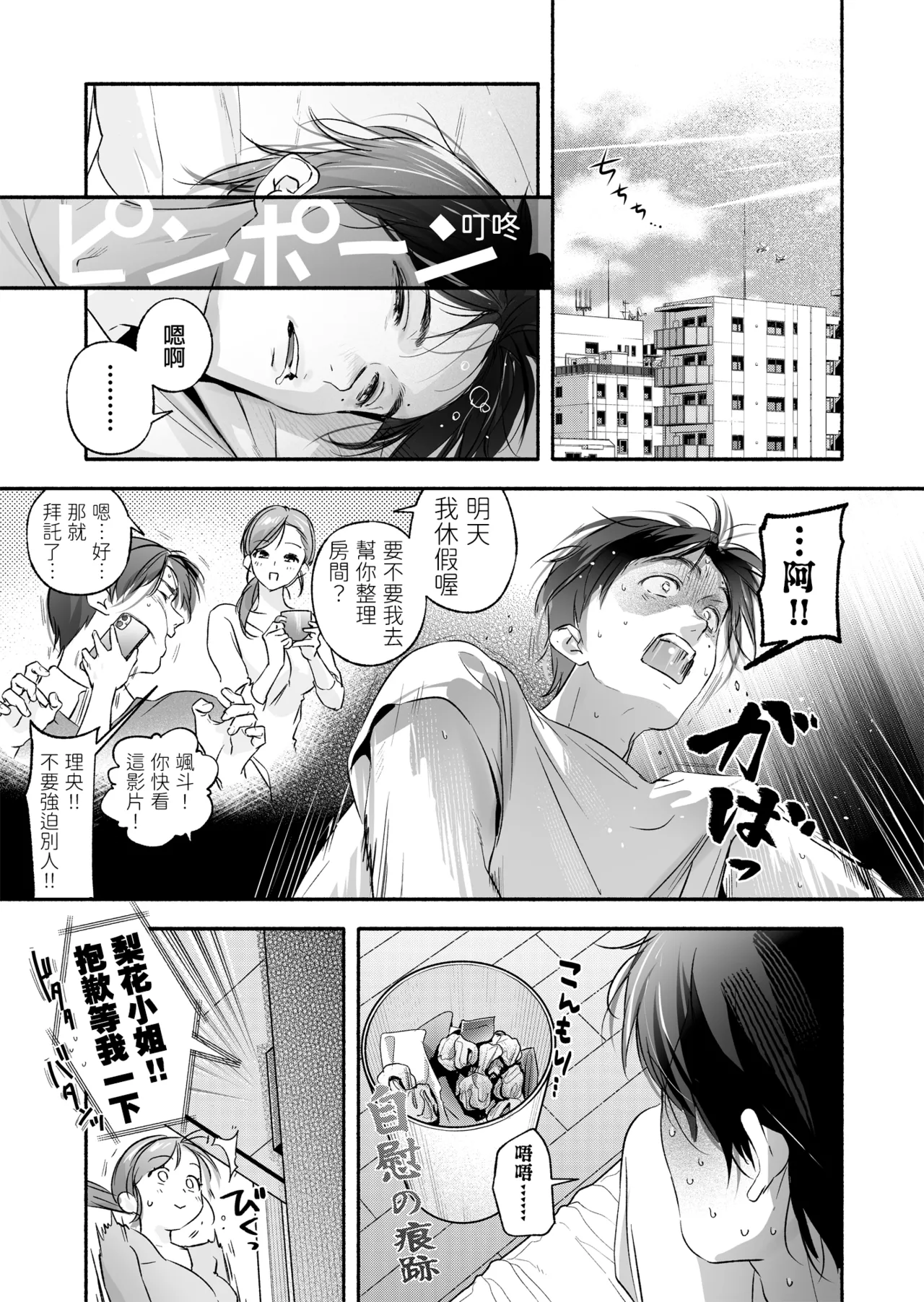 Trop 1 - Page 15