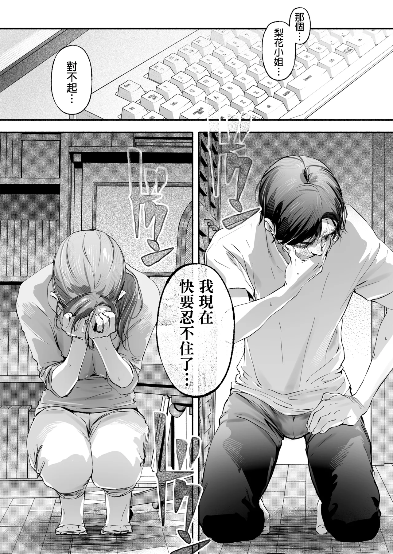 Trop 1 - Page 21