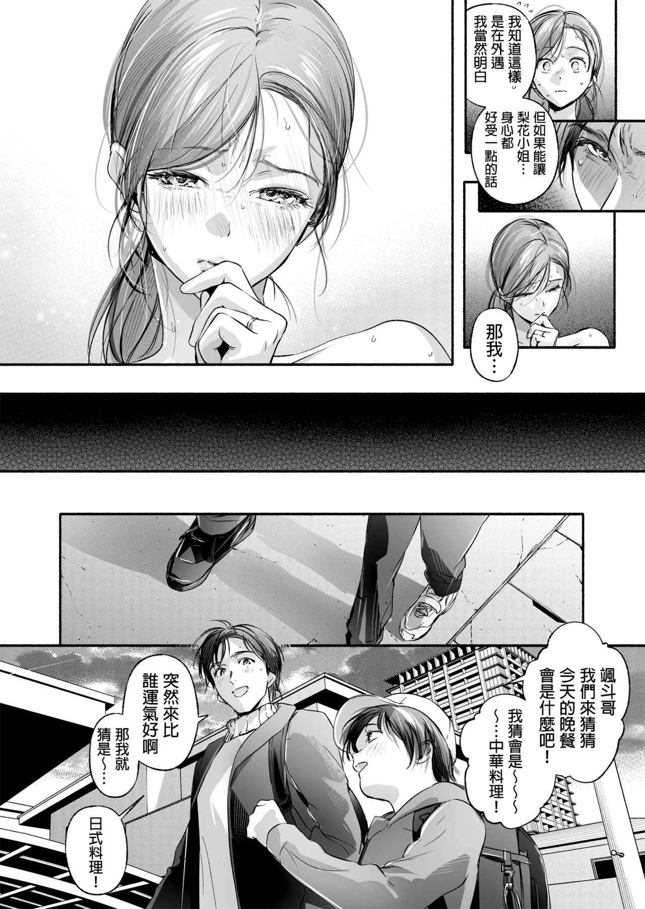 Trop 1 - Page 56