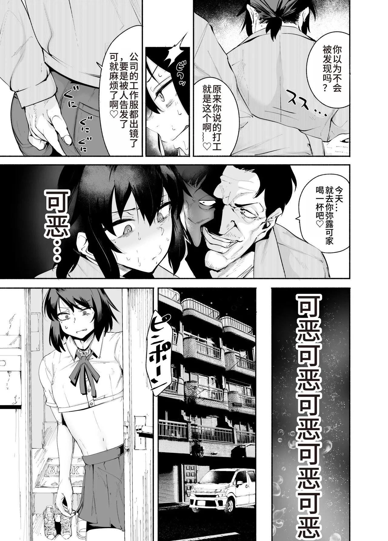 Sexy Liver-kun - Page 14