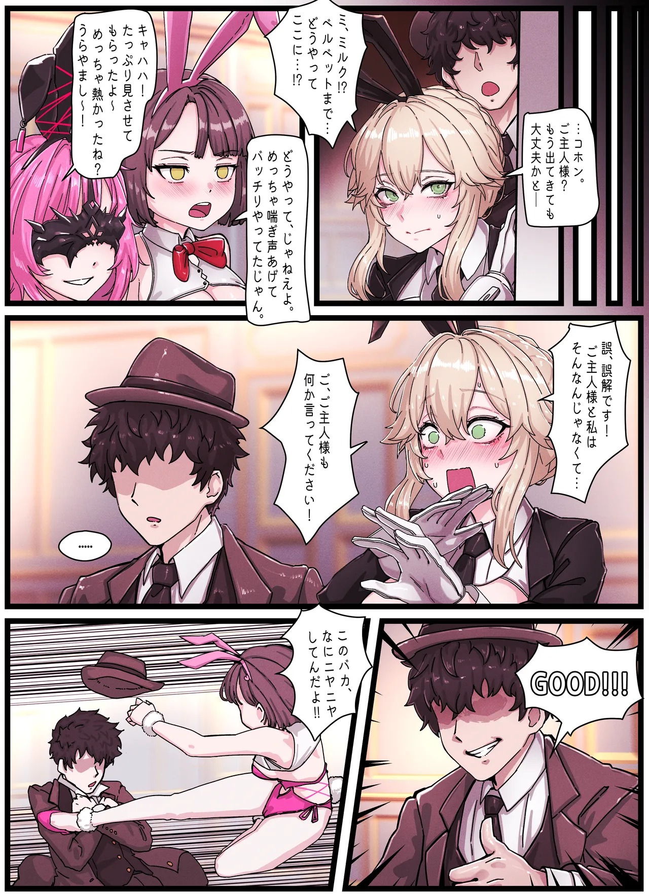 Ade - Page 10