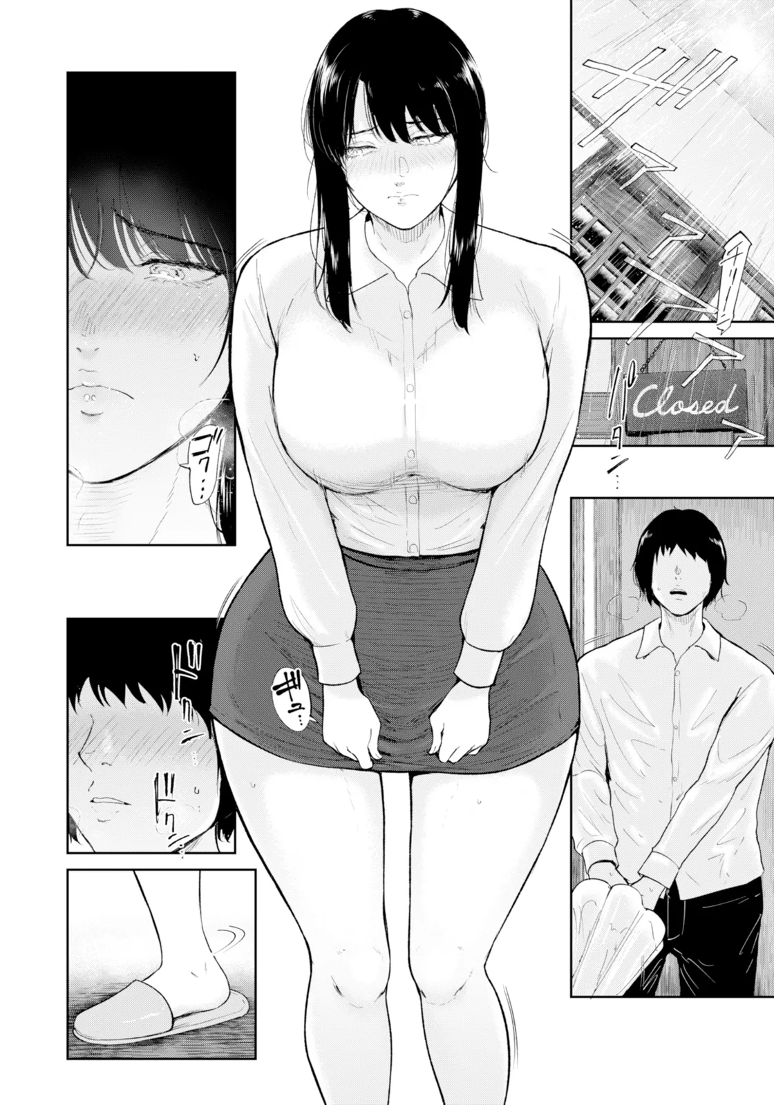 Shiori-san wa... - Page 10