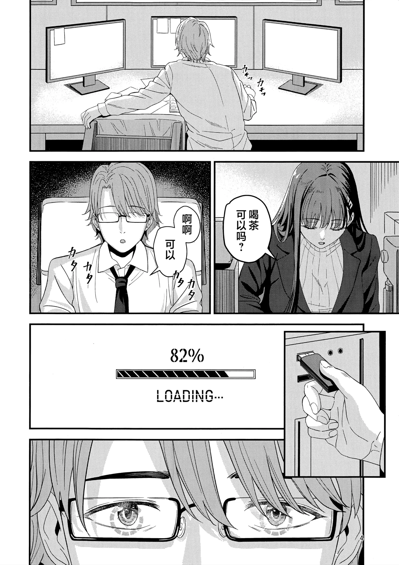 Preview page 4