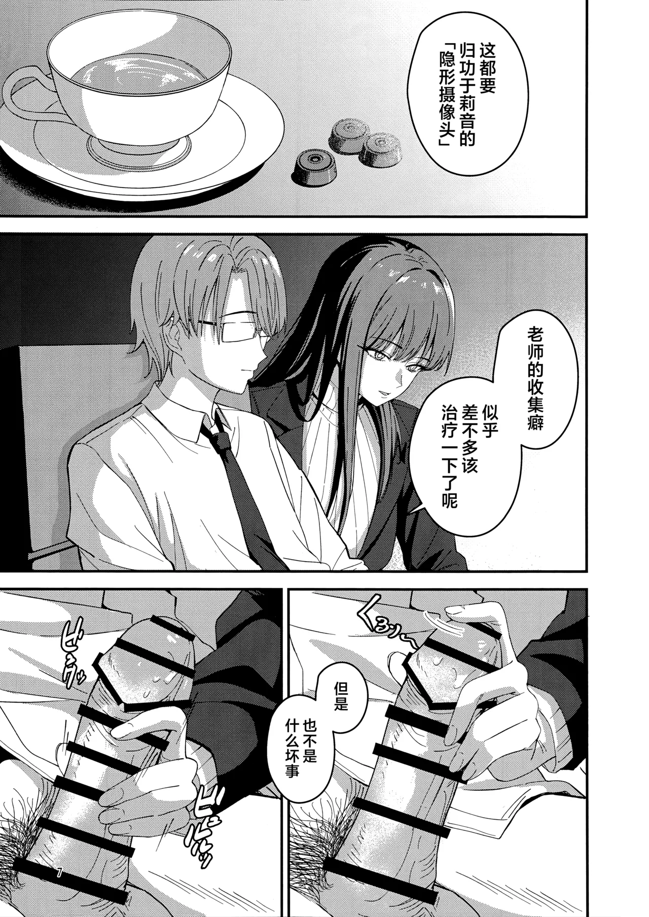 Preview page 7