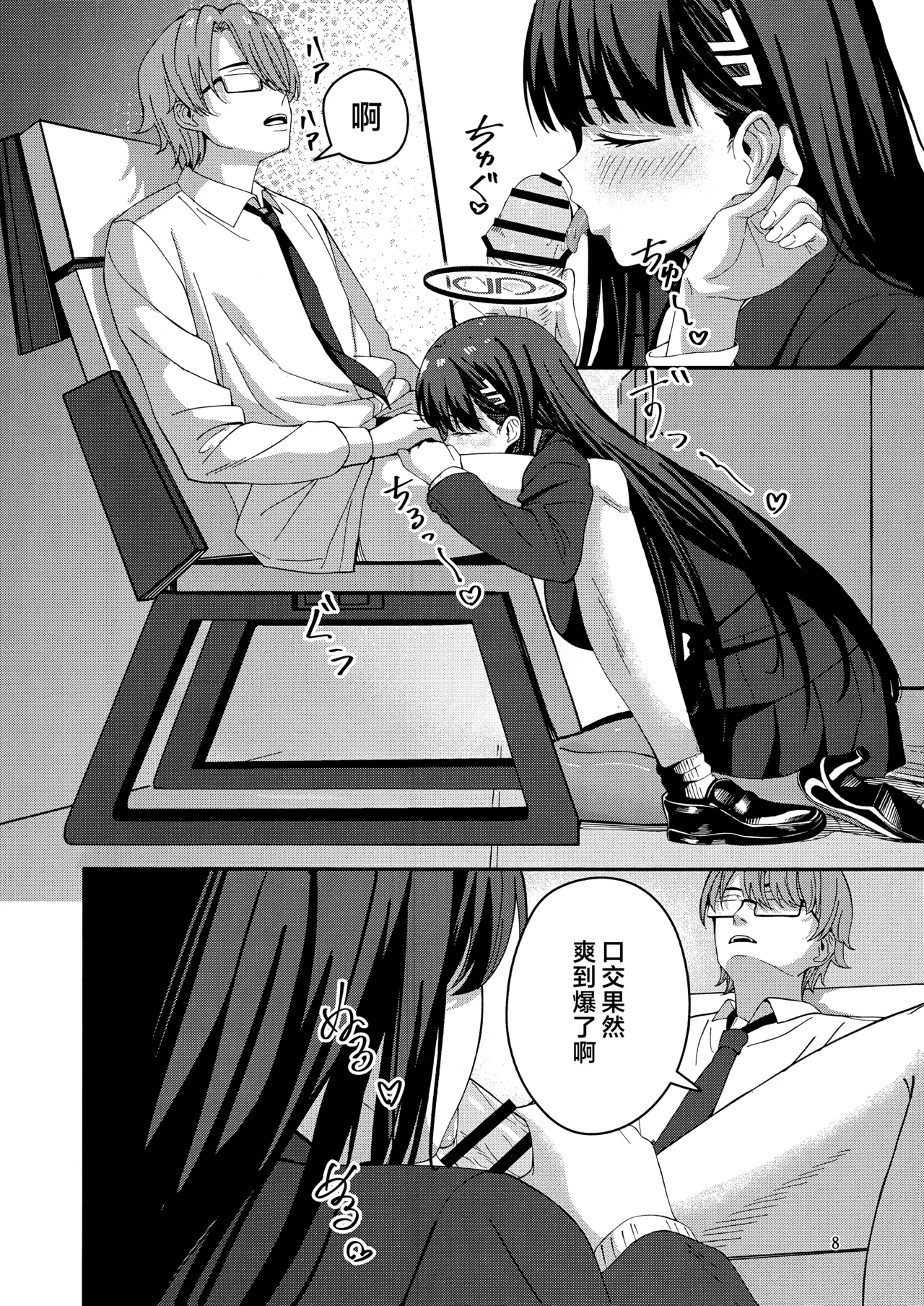 Preview page 8