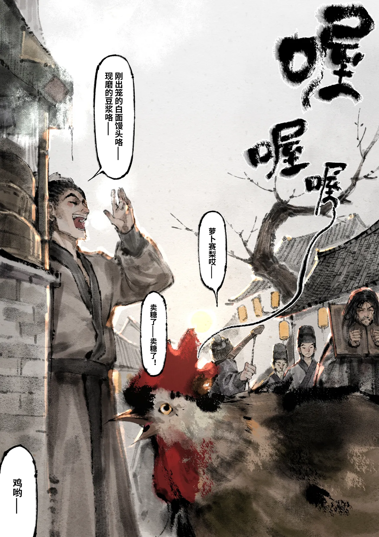 「金瓶梅」Part2 - Page 172