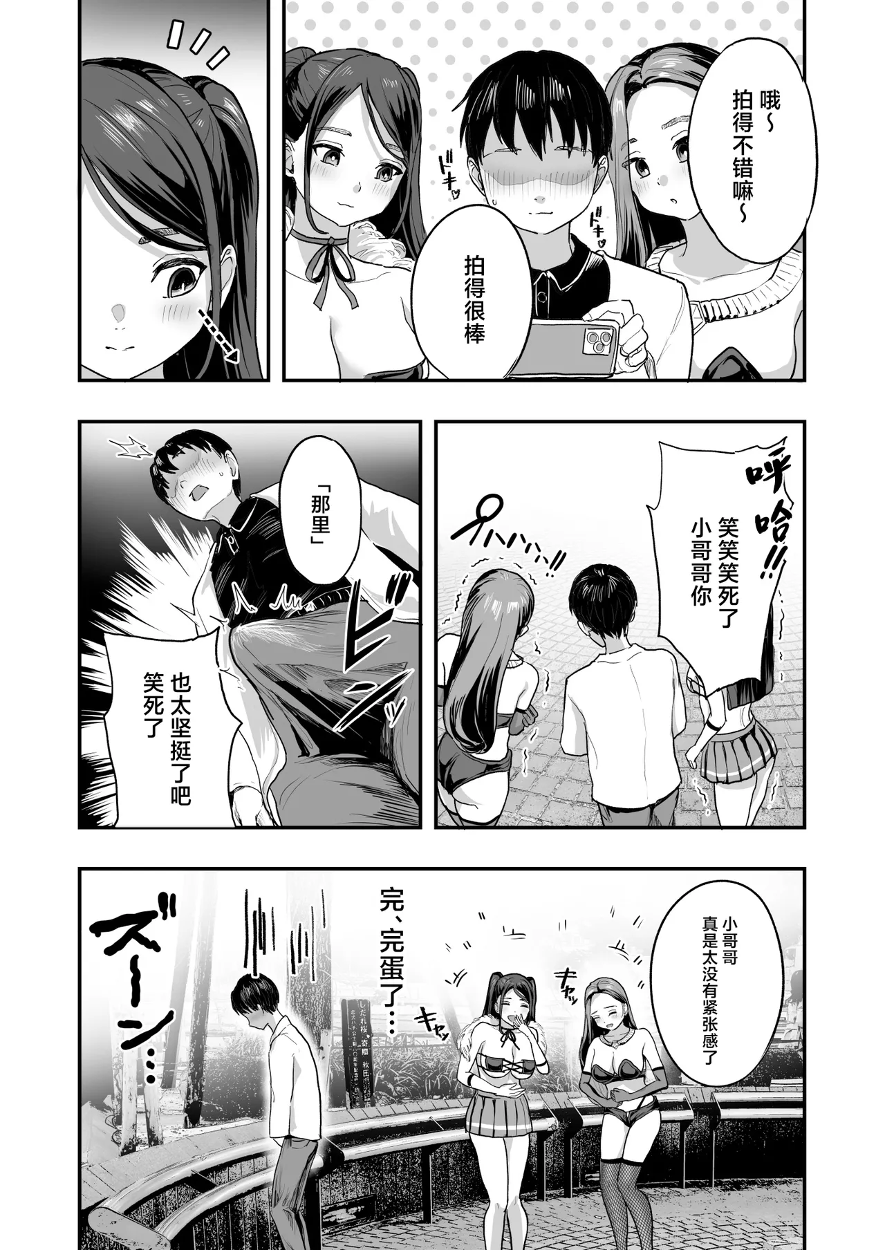 爆乳令和 - Page 5