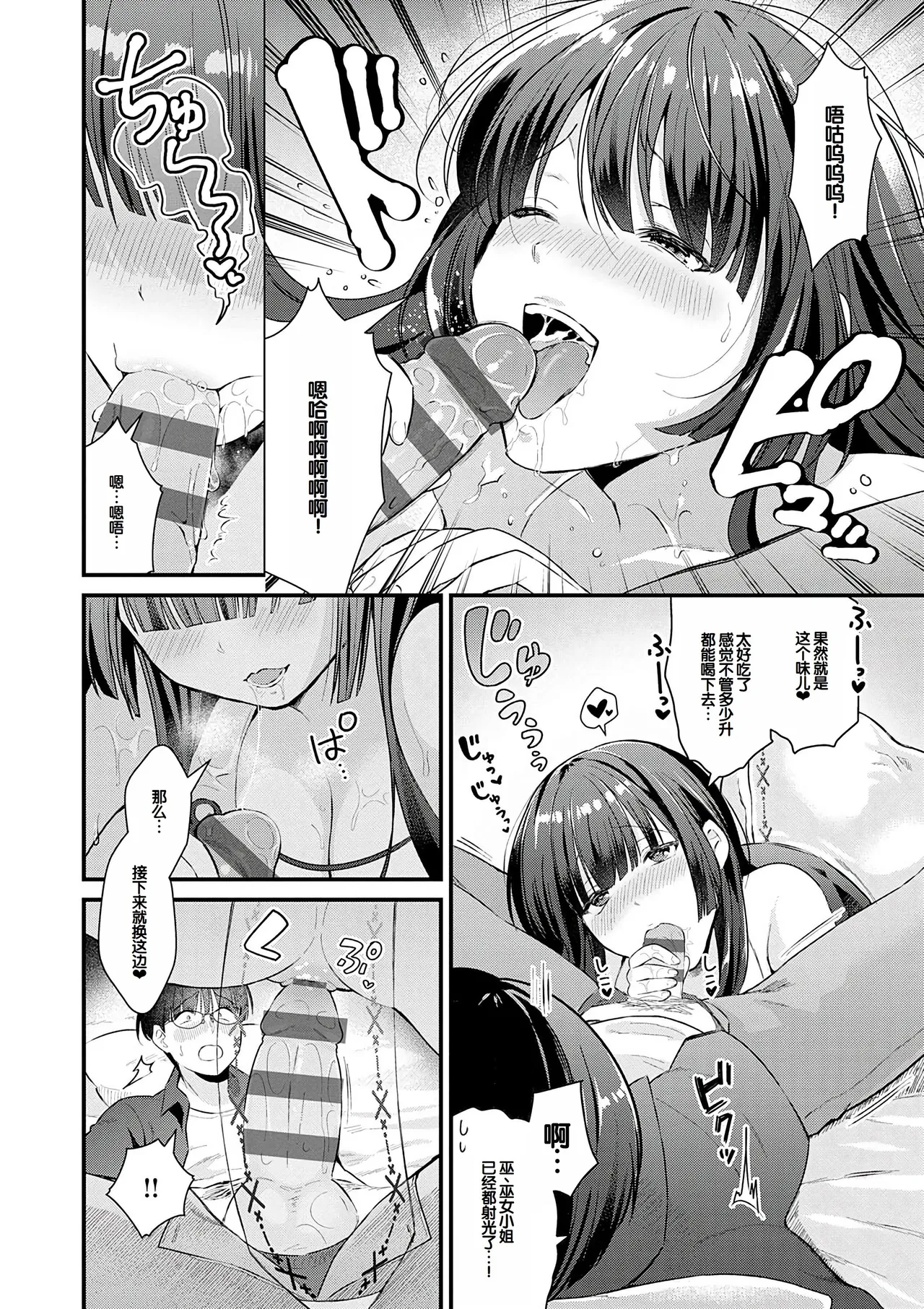 Your Pure - Page 178