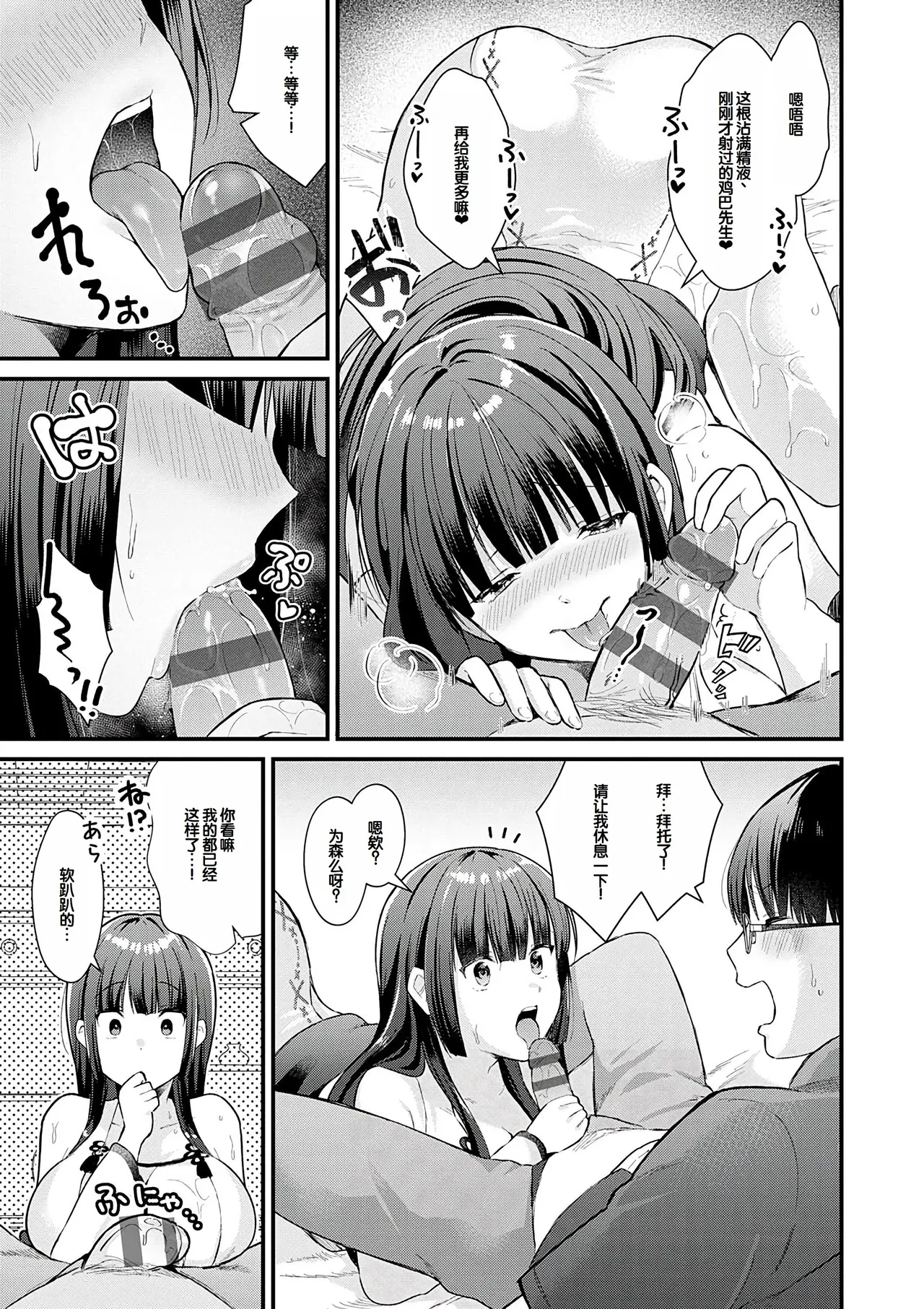 Your Pure - Page 183