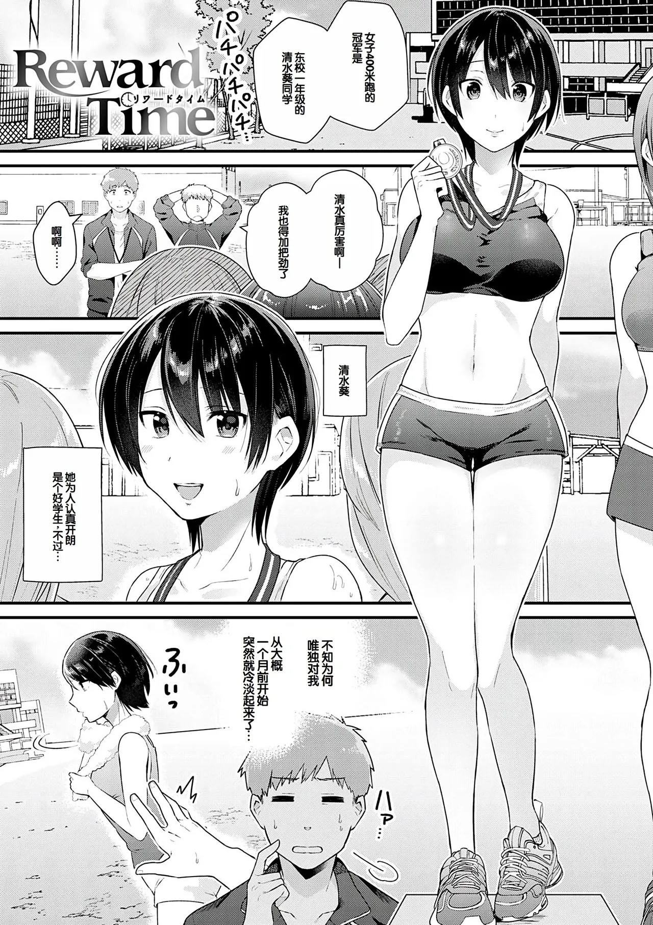 Your Pure - Page 195