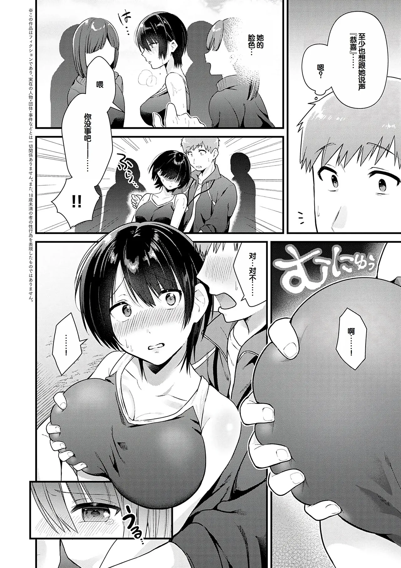 Your Pure - Page 196