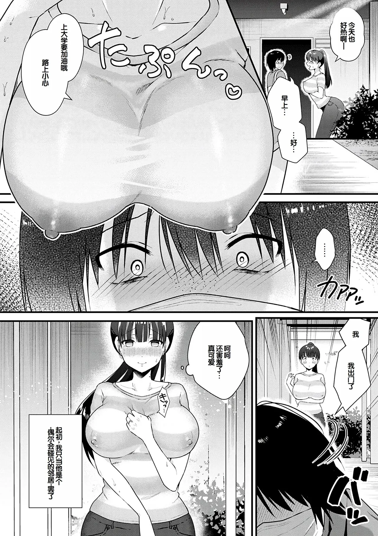 Your Pure - Page 220