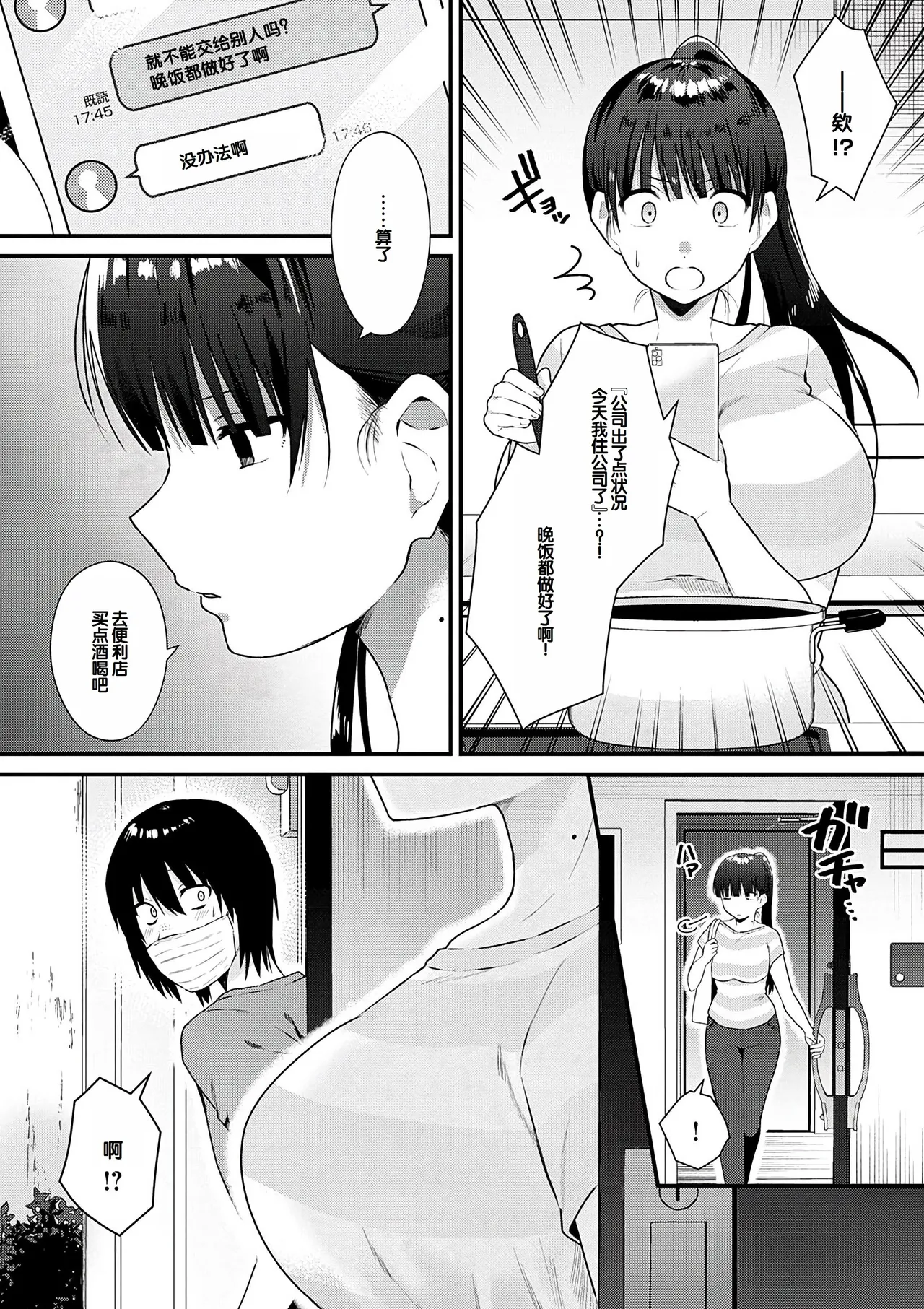 Your Pure - Page 226