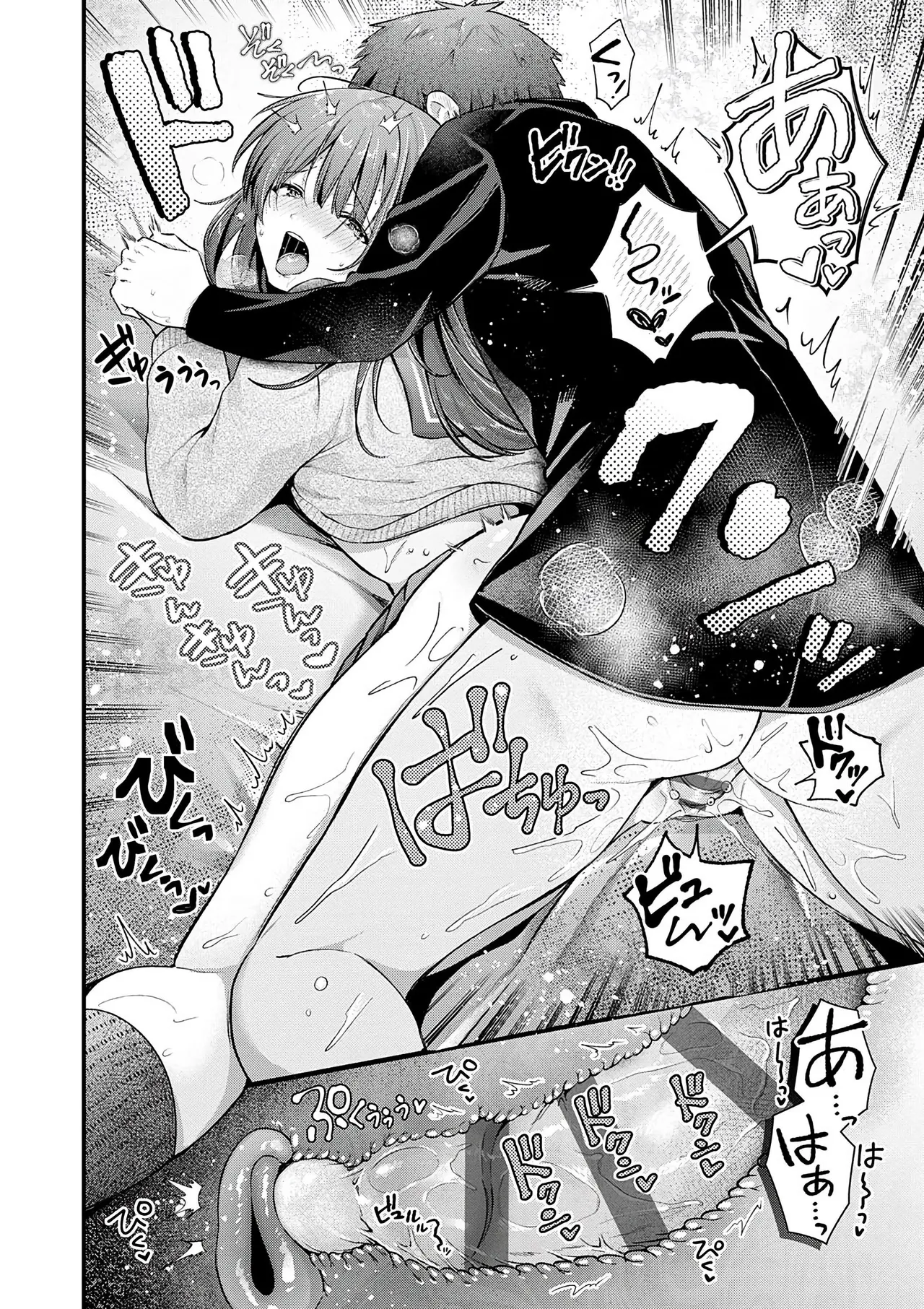 Your Pure - Page 50