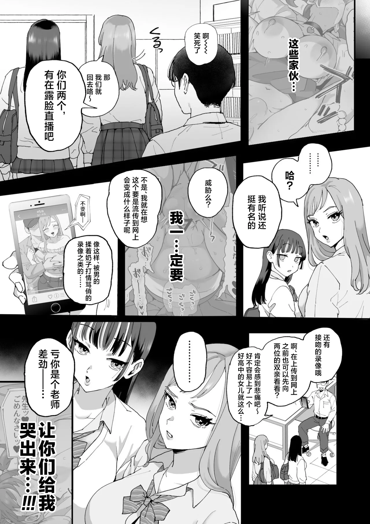 Suzuki to Satou | 铃木与佐藤 - Page 12