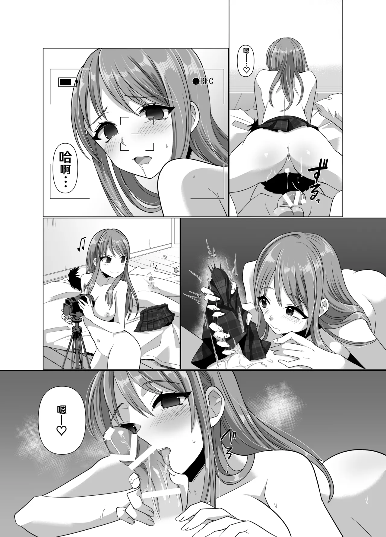 Hyouisha no Nichijou - Page 78
