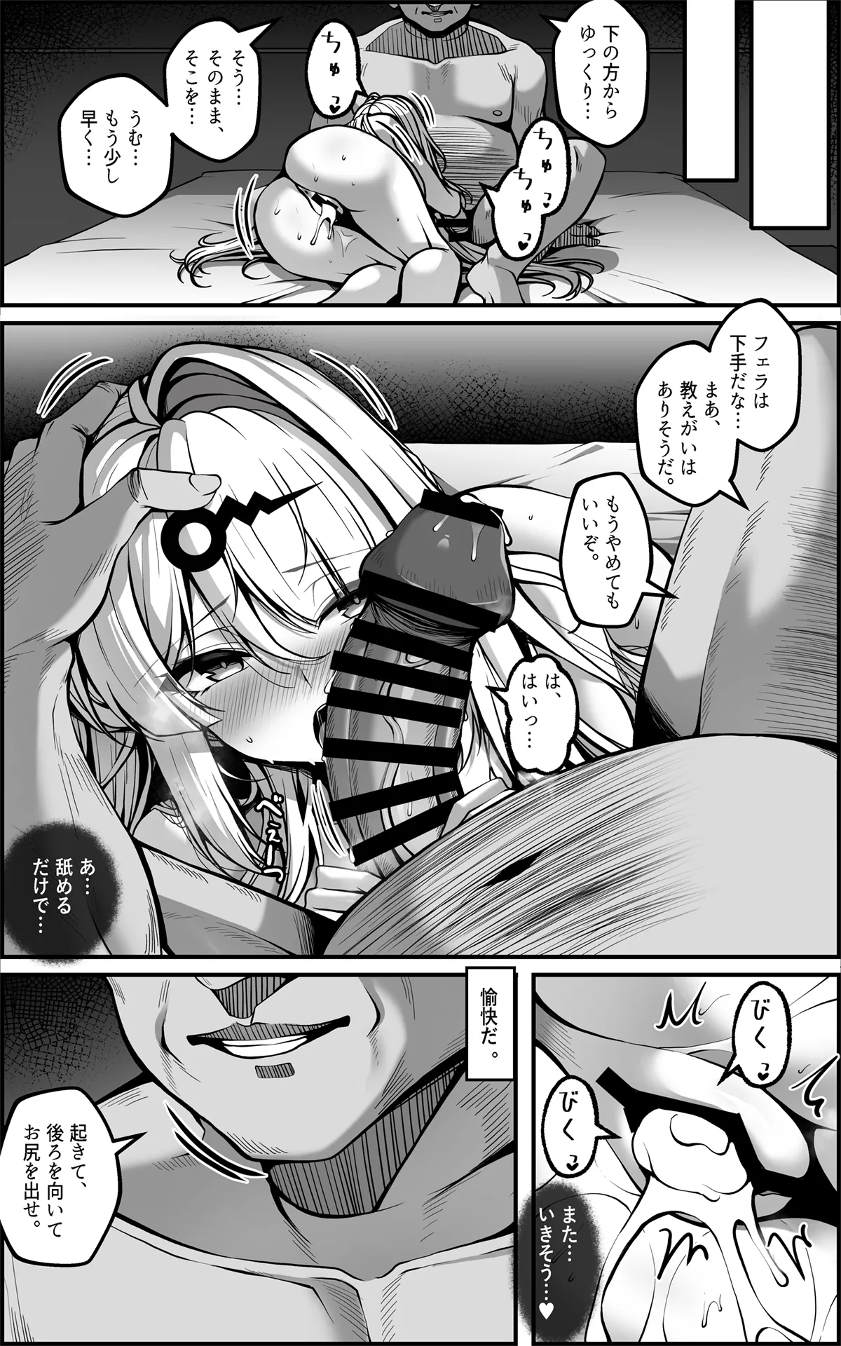 Preview page 7