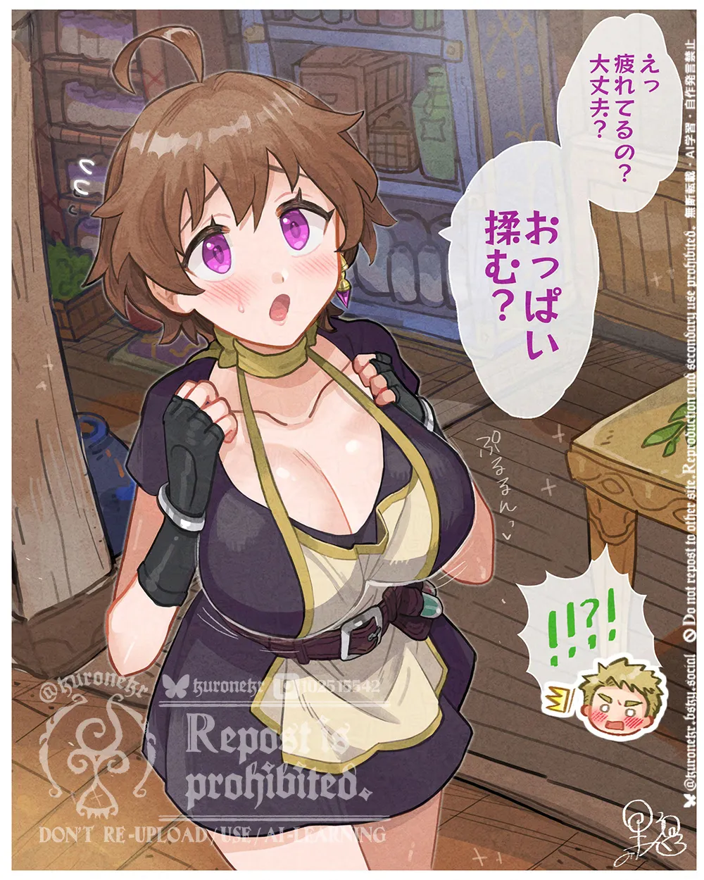 Ecchi na Plaid-chan - Page 43
