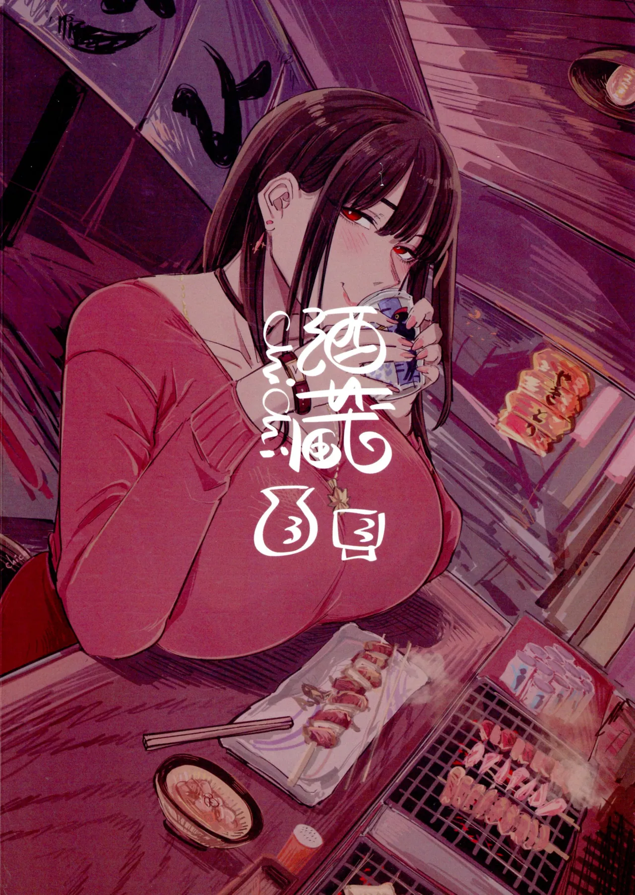 Chichi Hiyori - Page 2
