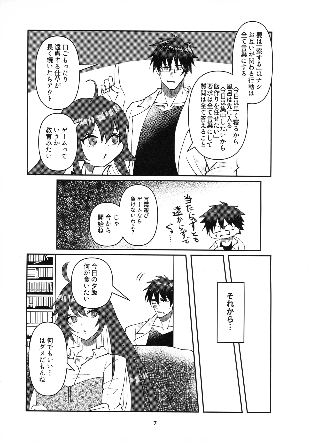 Preview page 6