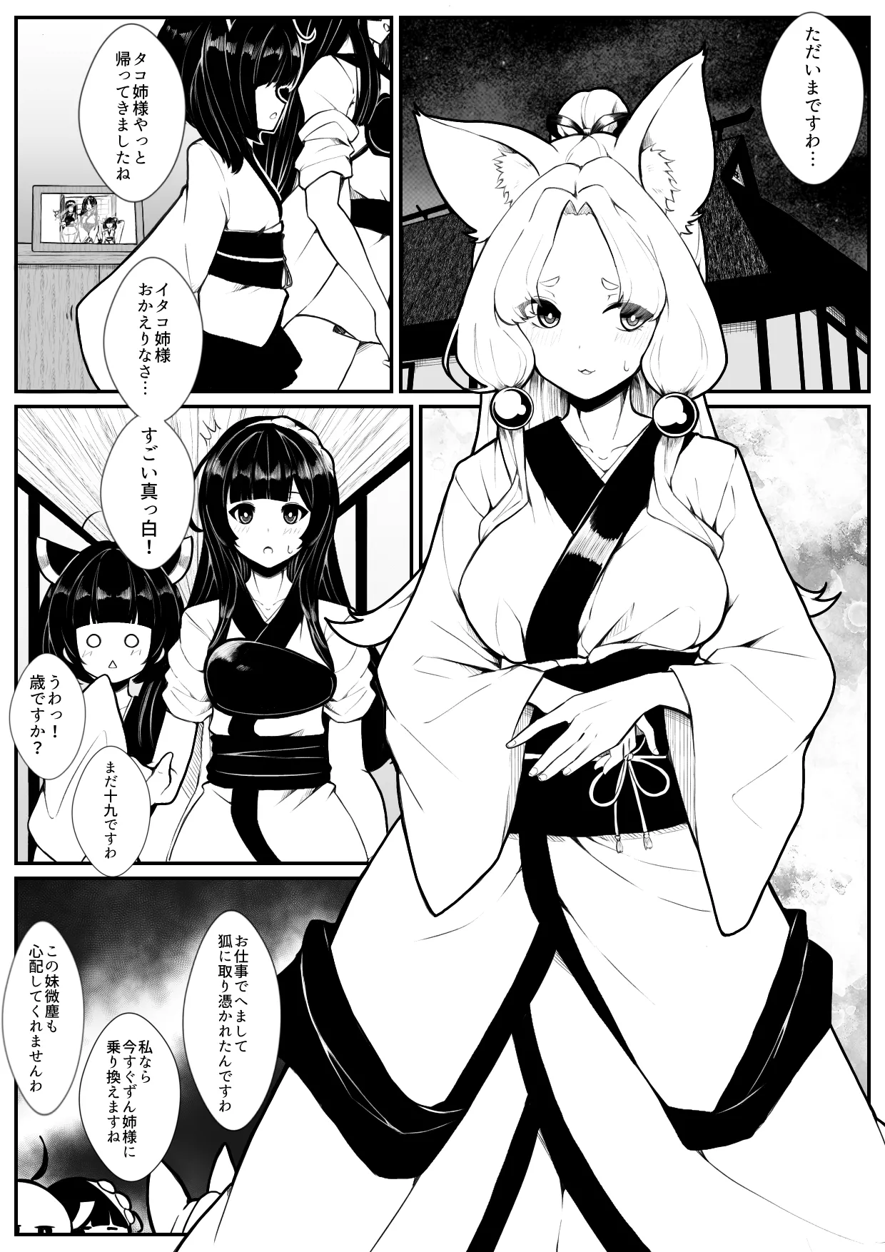 Preview page 2
