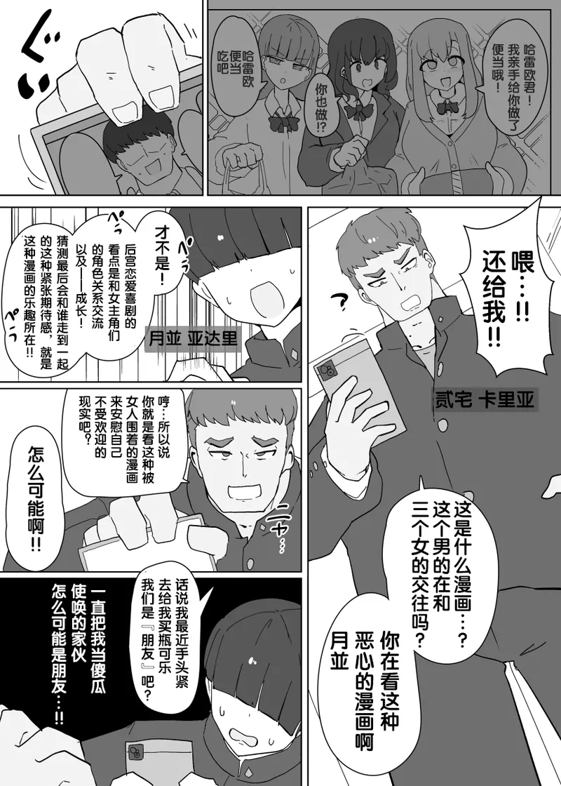 ヒロインプロフ① - Page 2