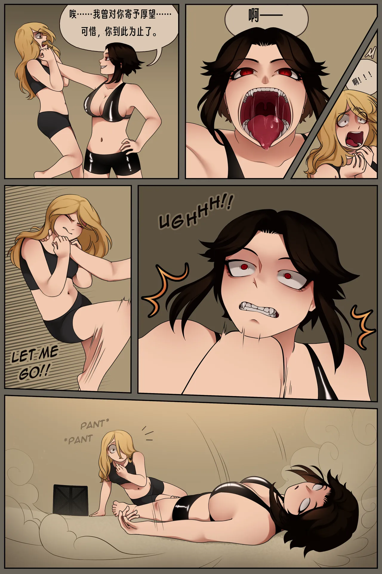 （vore_comics12）贪梦的罪恶勾当（龙腾） - Page 18