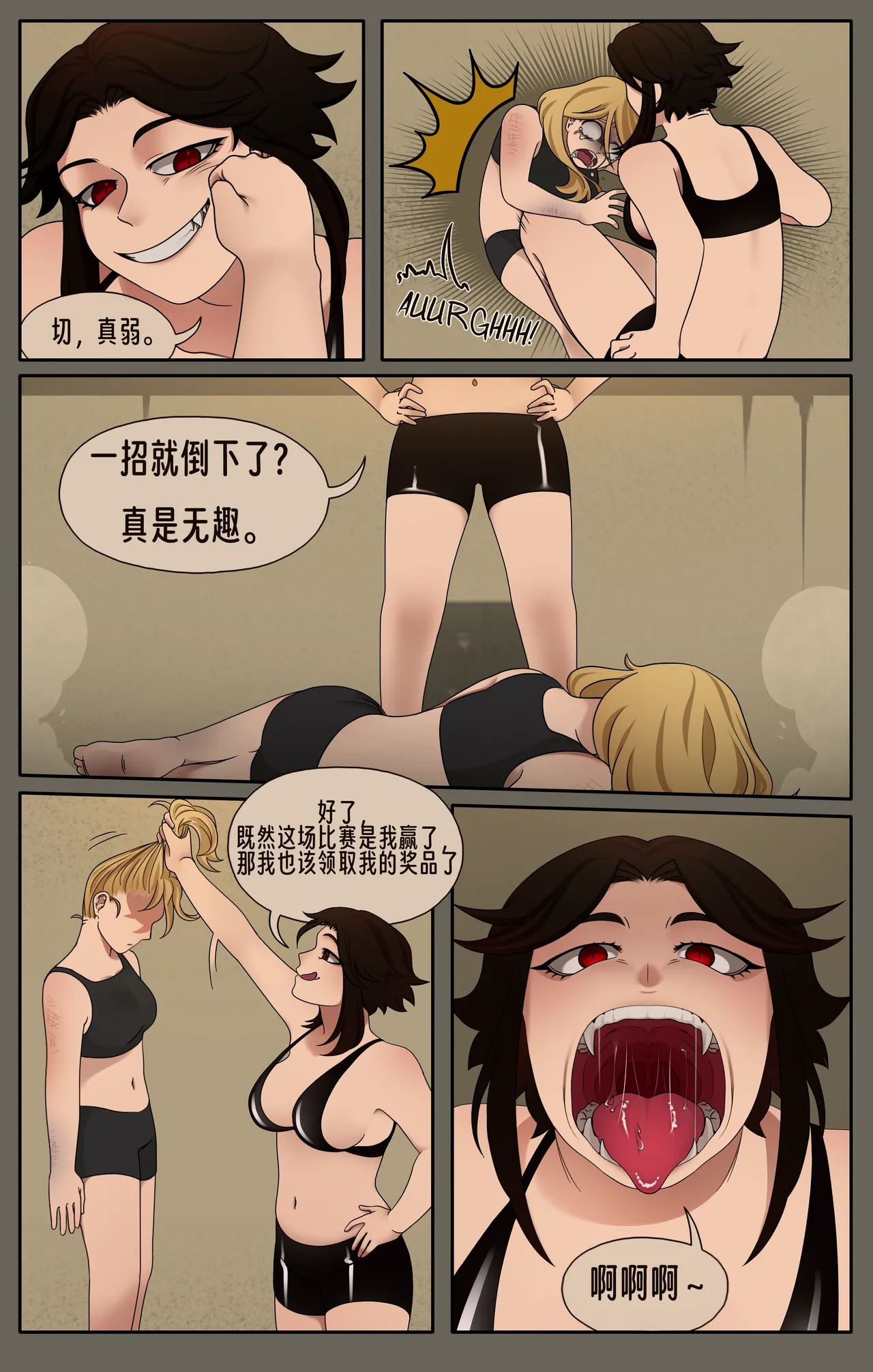 （vore_comics12）贪梦的罪恶勾当（龙腾） - Page 8
