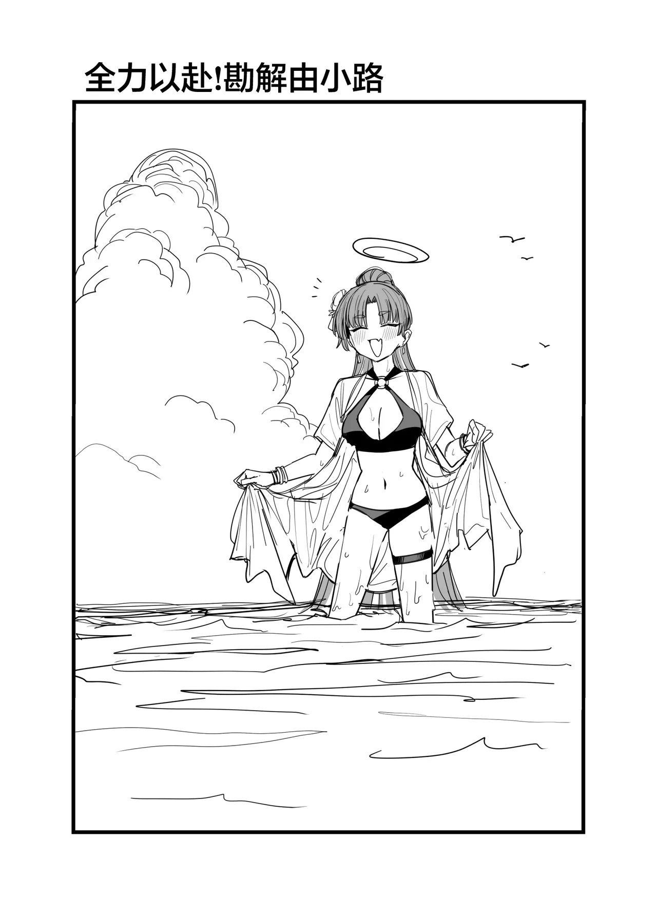 Fanbox汉化合集 - Page 35