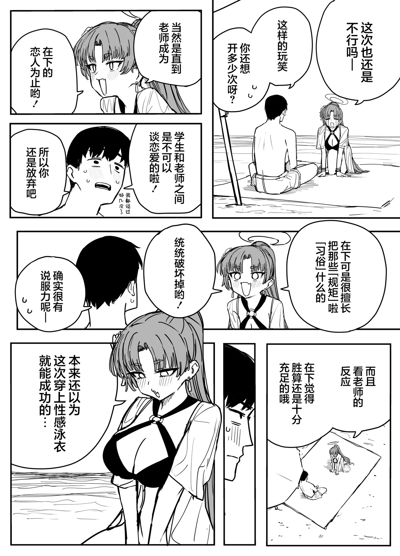 Fanbox汉化合集 - Page 37
