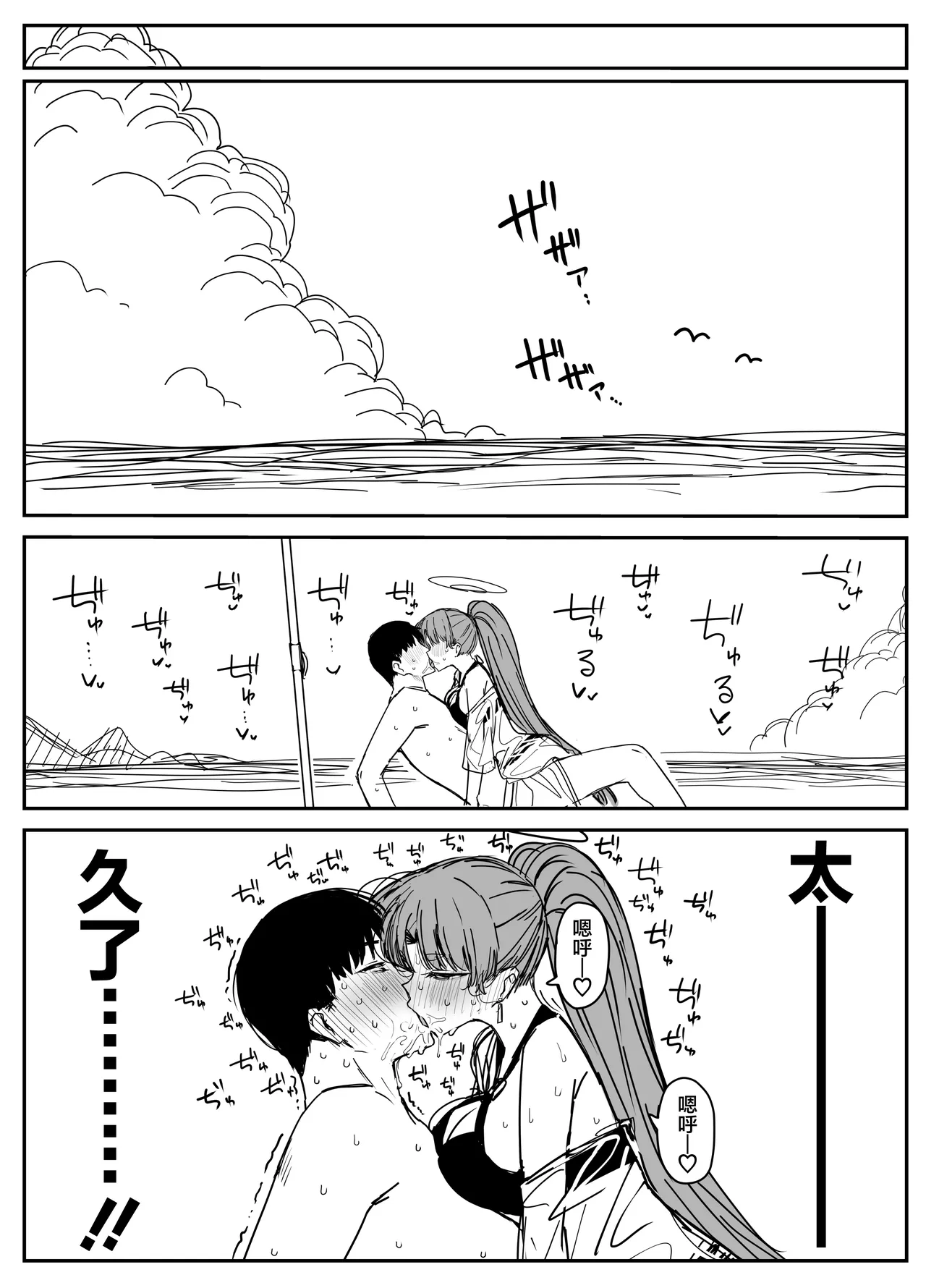 Fanbox汉化合集 - Page 43