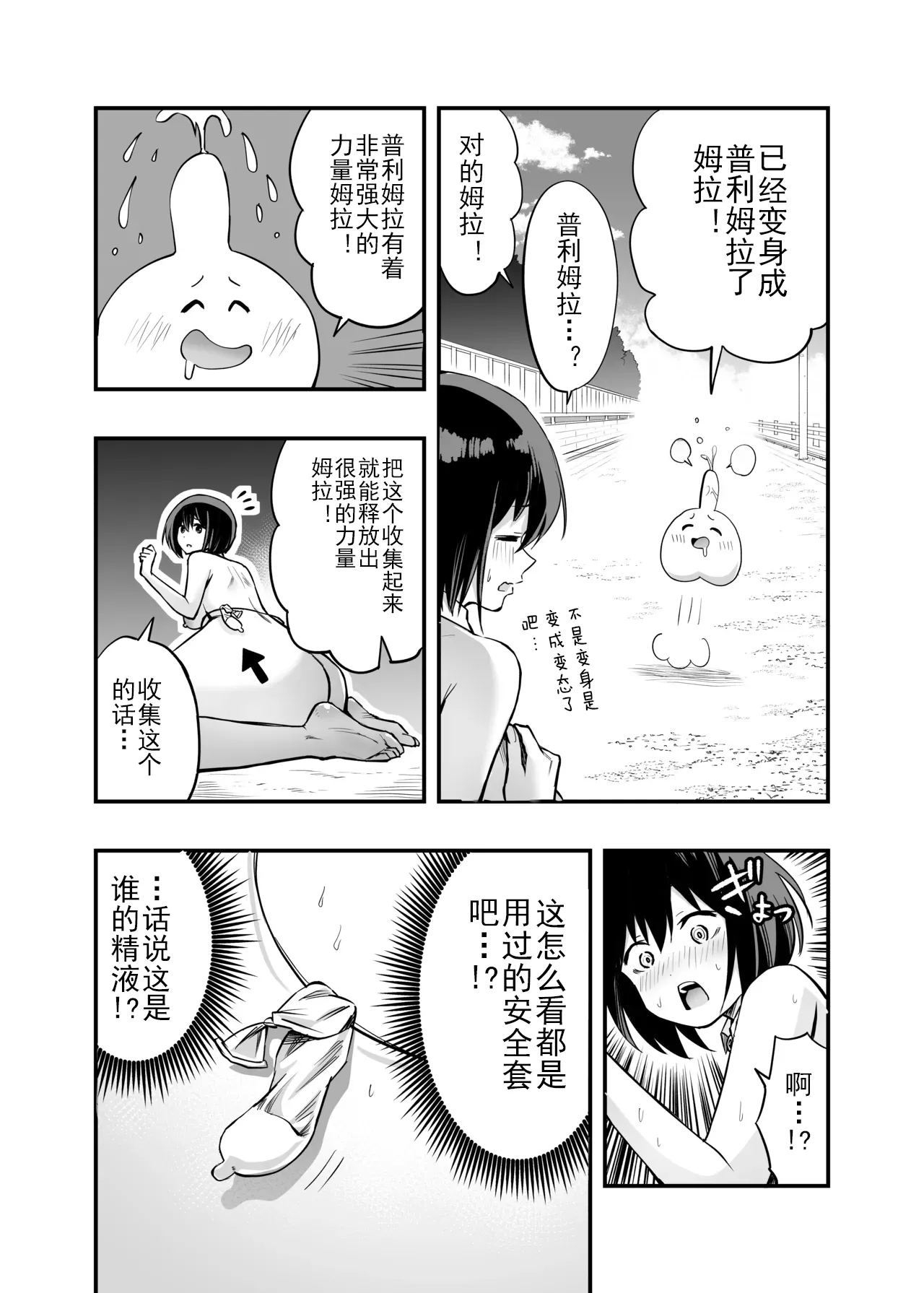 Sakusei Senshi Primula | 榨精战士普利姆拉 - Page 15