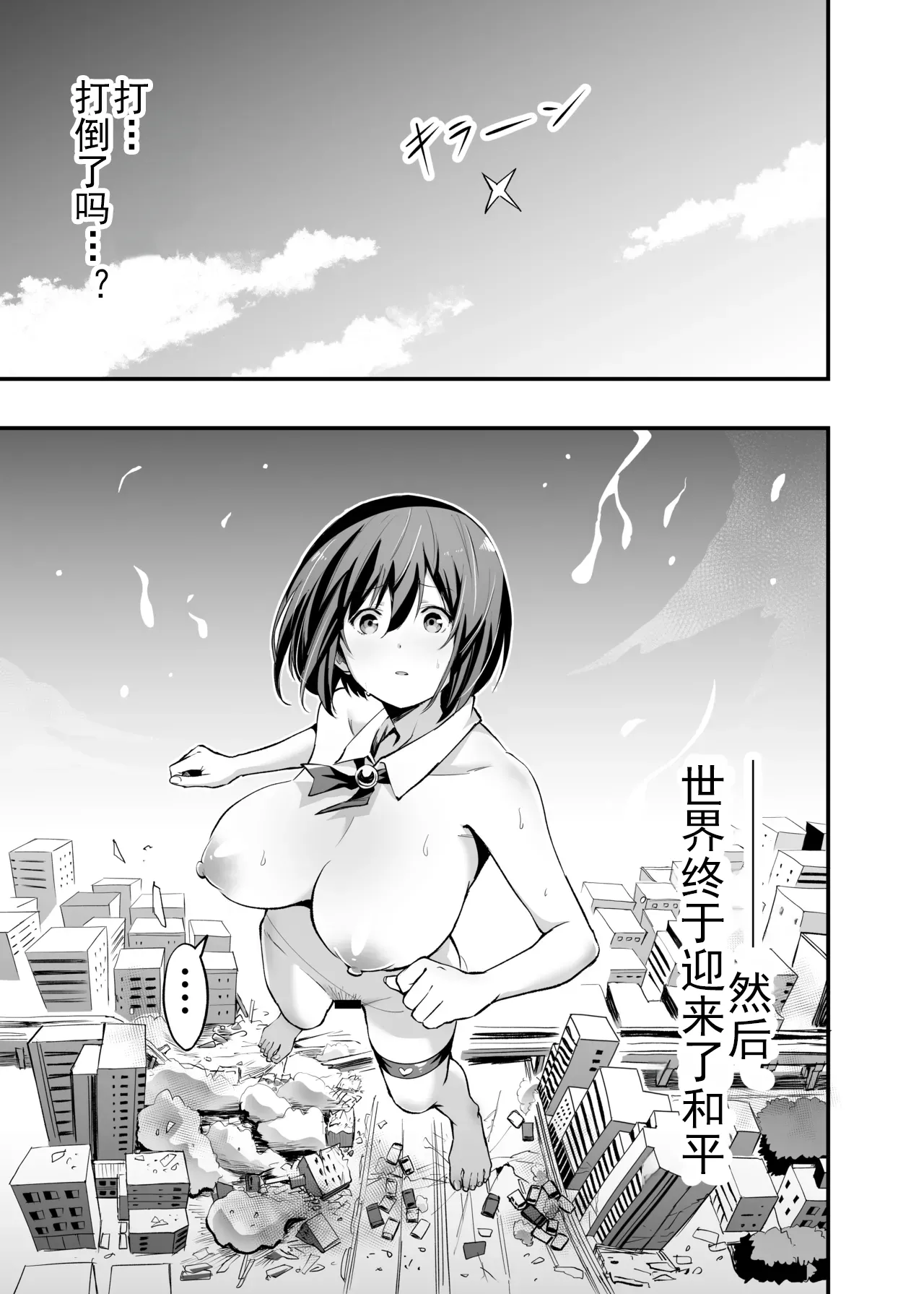 Sakusei Senshi Primula | 榨精战士普利姆拉 - Page 60